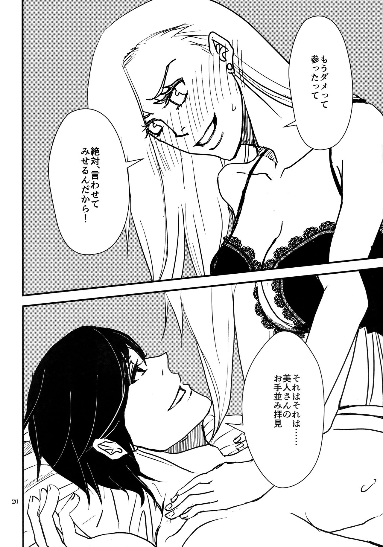 (全忍集結8) [ASIANGIRL (町マチコ)] LOVE GAME (NARUTO -ナルト-)