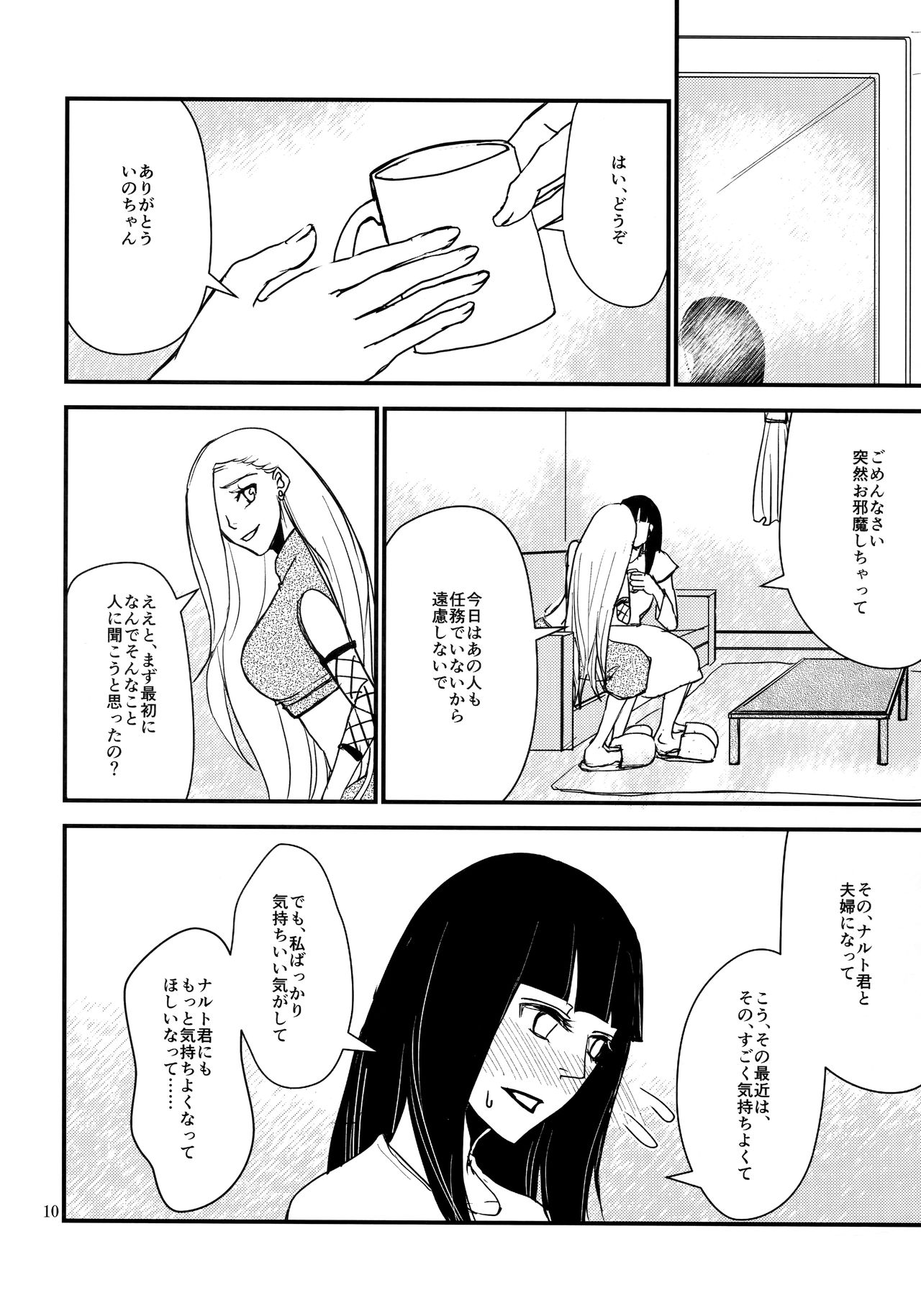 (全忍集結8) [ASIANGIRL (町マチコ)] LOVE GAME (NARUTO -ナルト-)