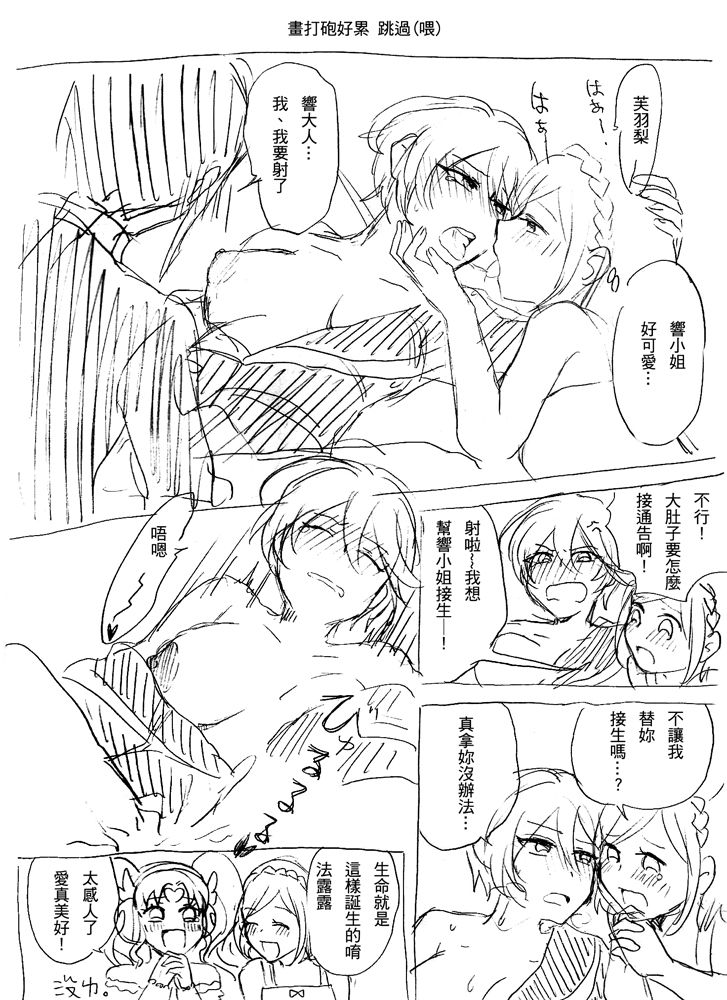 [ミモ] 落書き漫画 (プリパラ) [中国語]