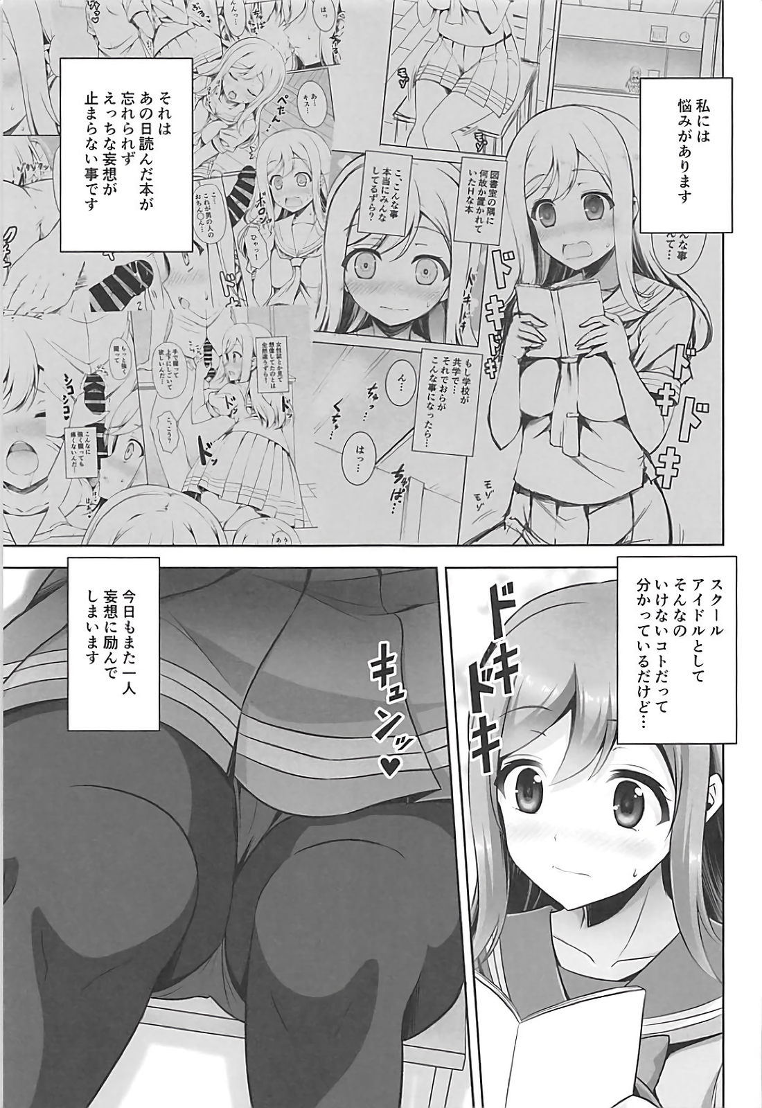 (COMIC1☆13) [RED CROWN (石神一威)] SUNSHINE MTM (ラブライブ! サンシャイン!!)