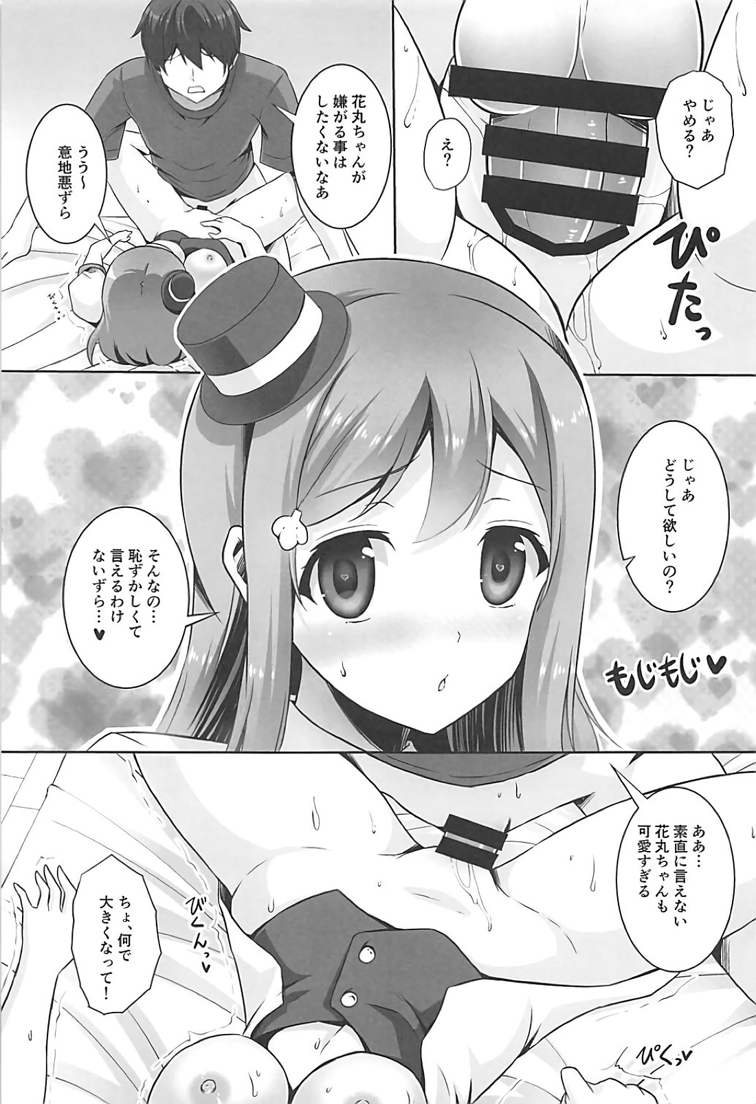 (COMIC1☆13) [RED CROWN (石神一威)] SUNSHINE MTM (ラブライブ! サンシャイン!!)