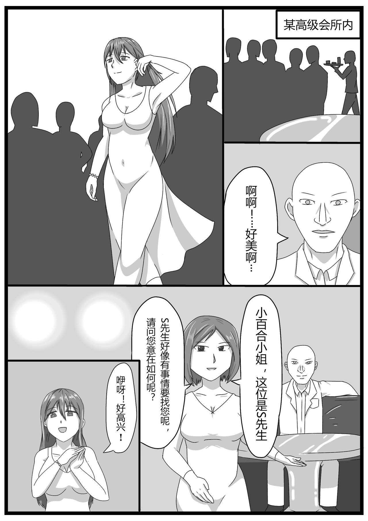 [kuzu] マサムネさんのSSより「女スパイの任務」 [Chinese] [endlesslocus个人汉化]