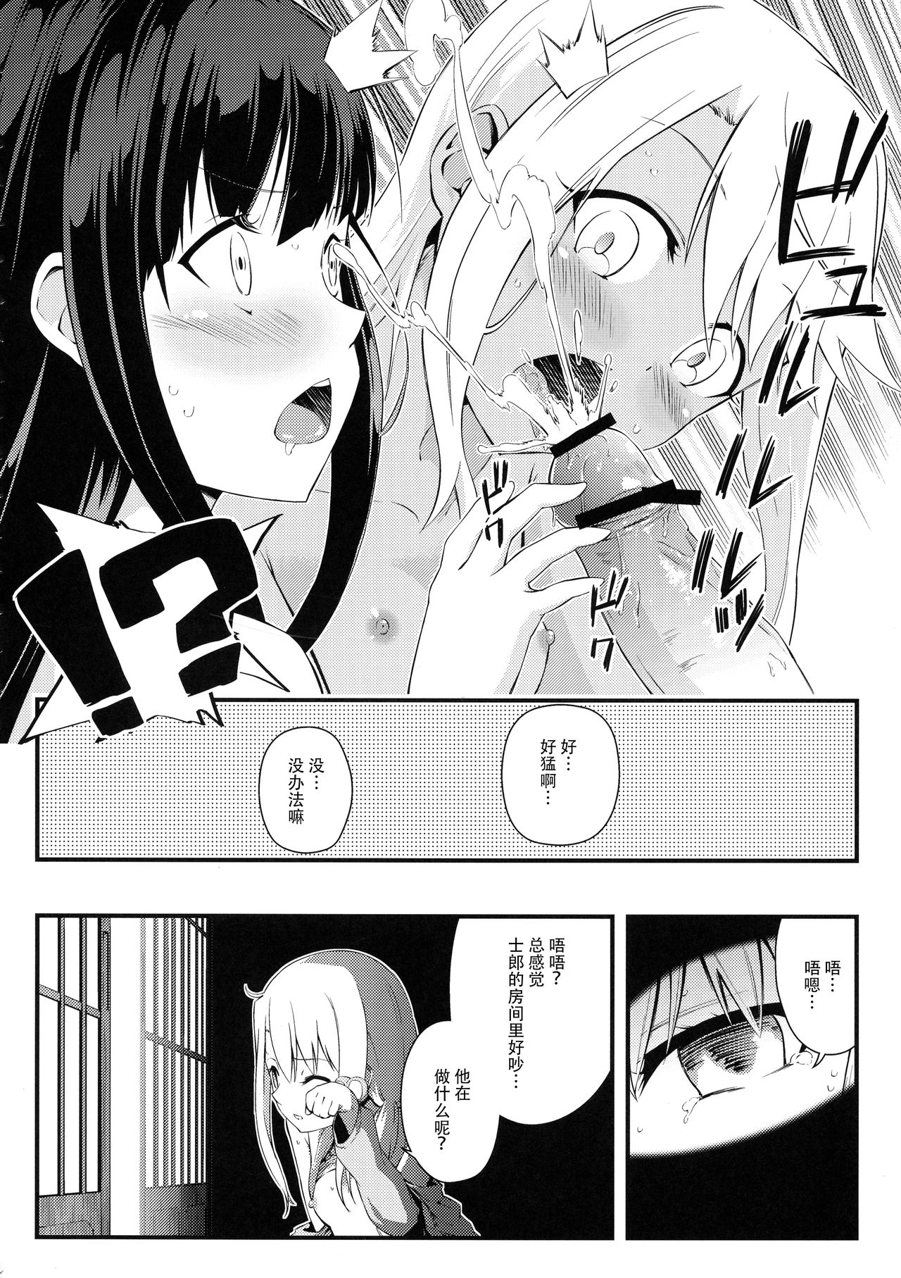 (C90) [Dreamy Gift (あゆかん。)] 異なる世界と、同じ顔。 (Fate/kaleid liner プリズマ☆イリヤ) [中国翻訳]