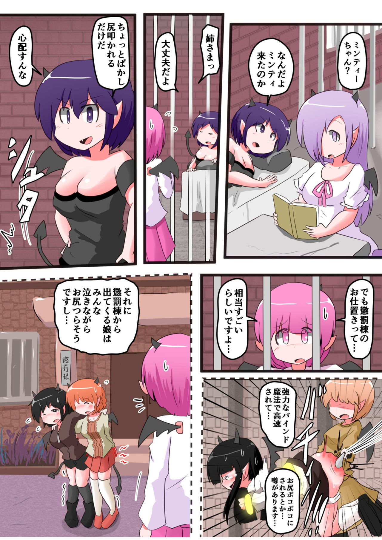 [きーすぱ (きーねく)] お尻叩きされる女の子 VOL.6