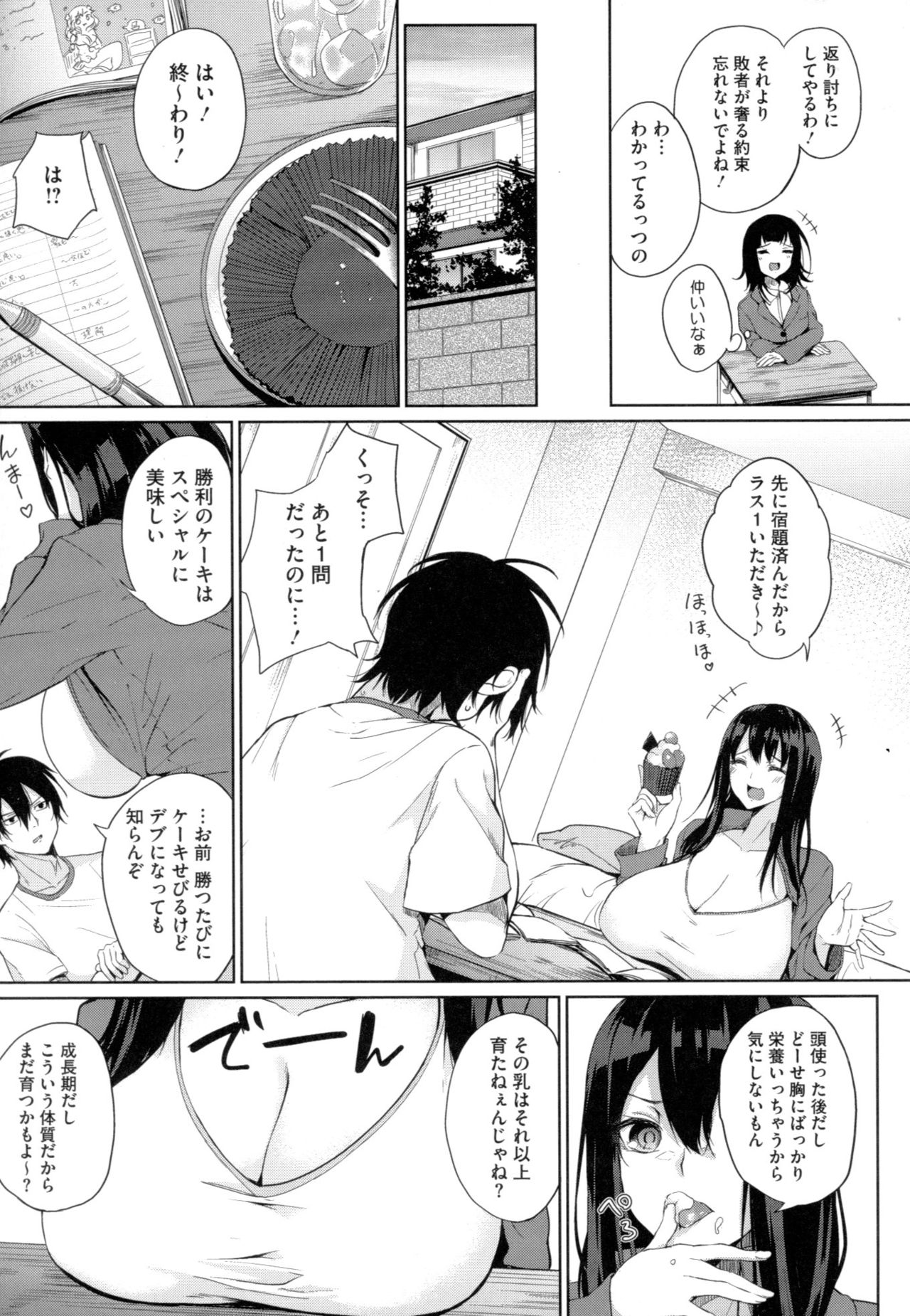 [黒川おとぎ] パイズリ