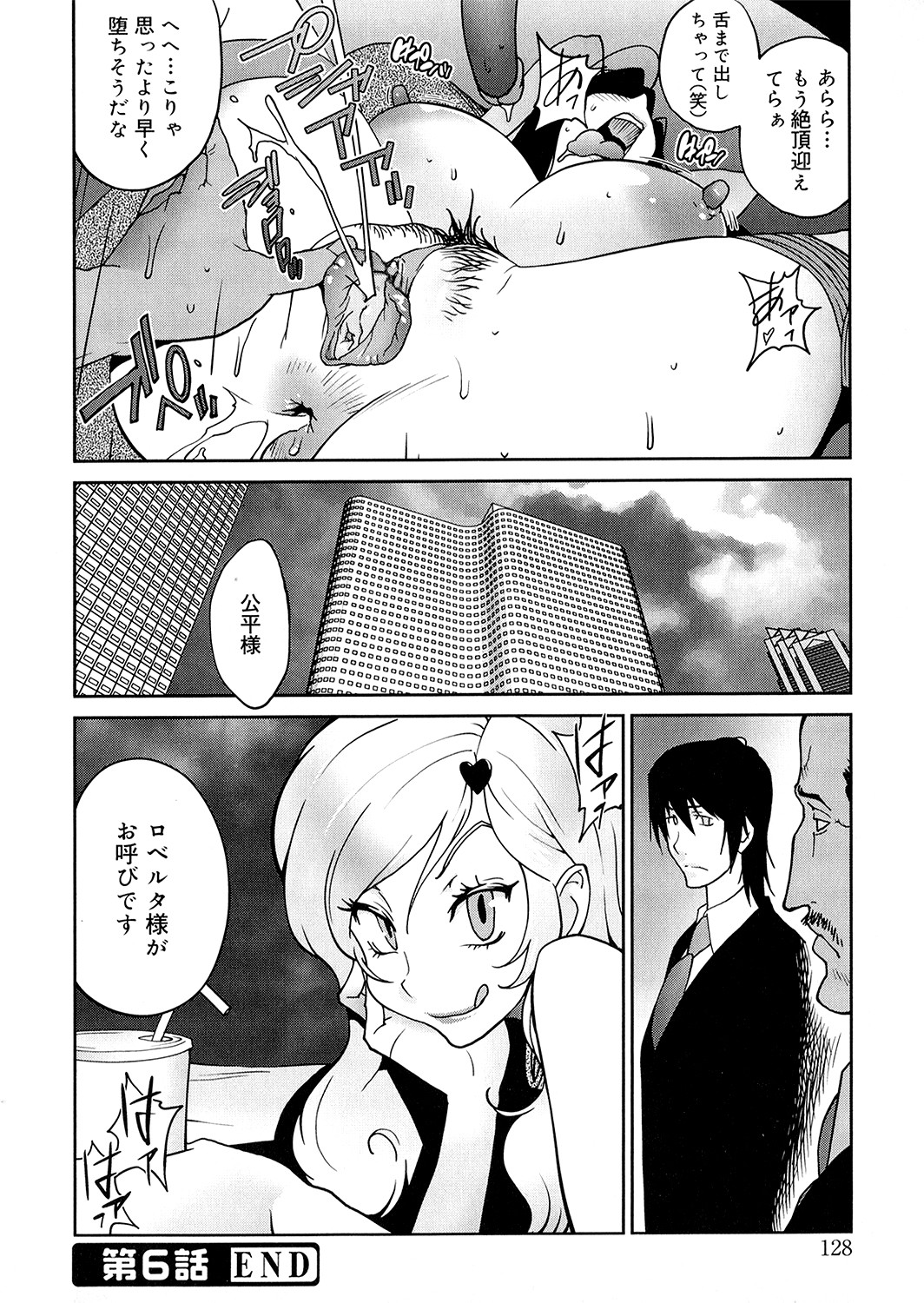 [琴義弓介] あの娘とアパマン [無修正]