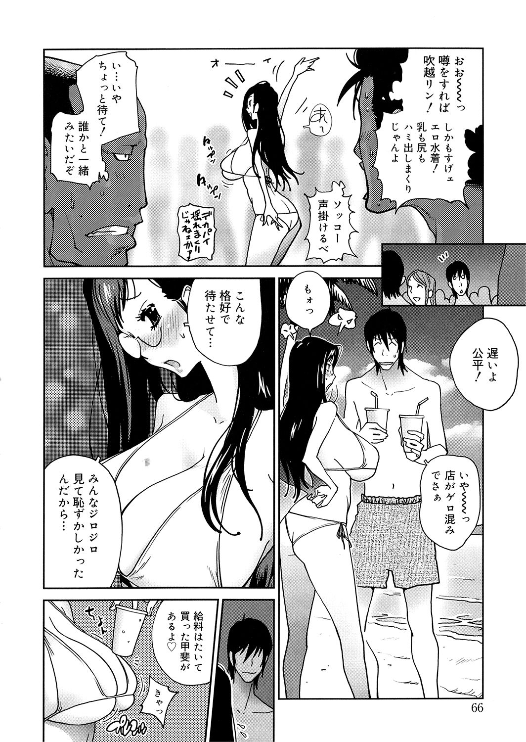 [琴義弓介] あの娘とアパマン [無修正]