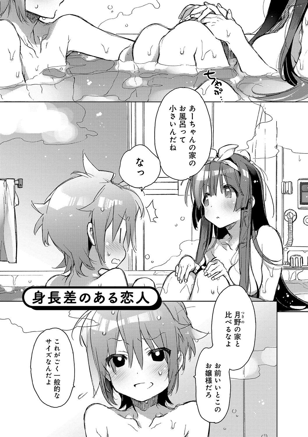 [カスガソウイチ] 赤い糸が繋がるあなたとキスがしたい。 [DL版]