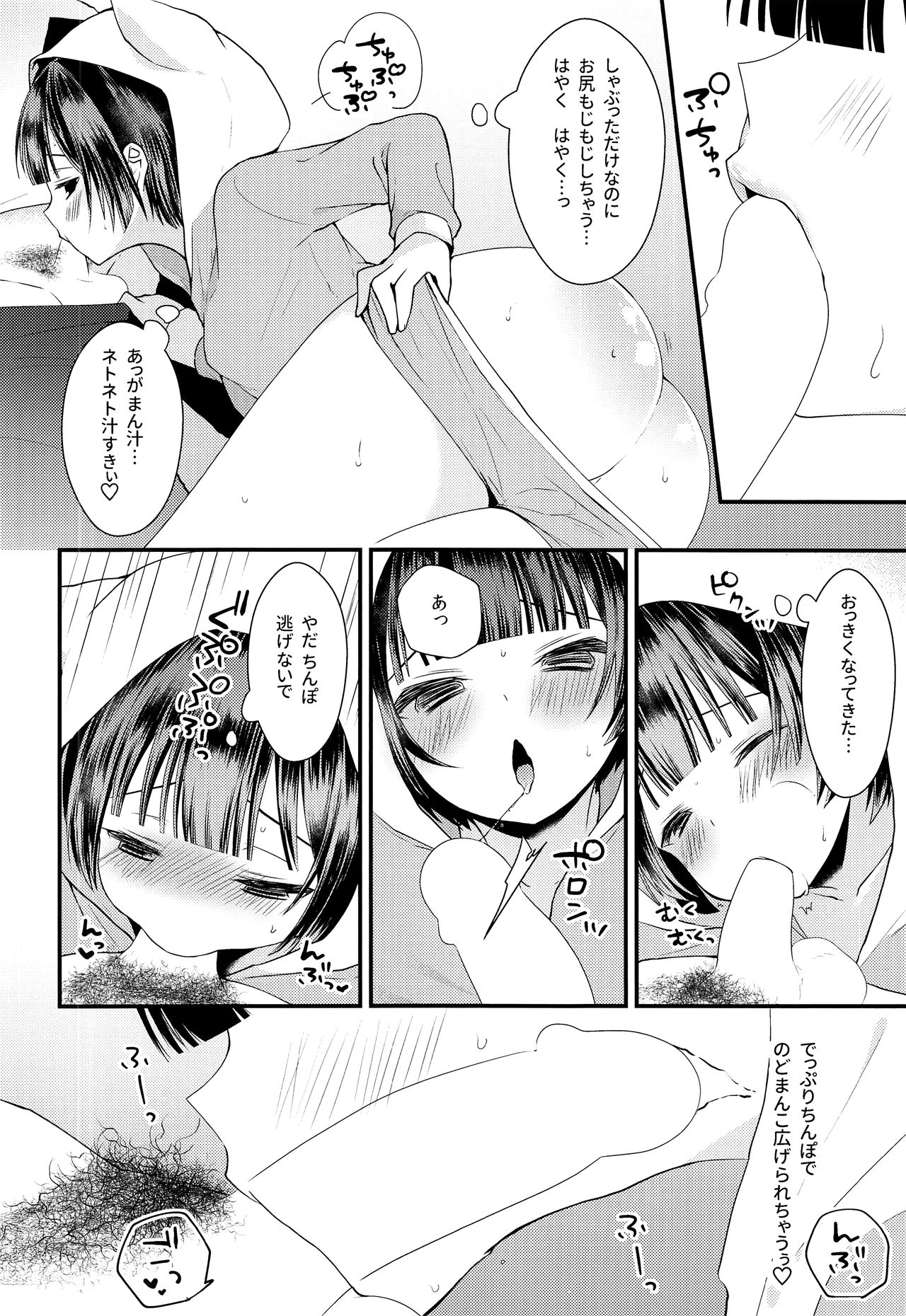 (C93) [まいすぺ5cm (まれお)] 処女膜つくっておにいちゃん!