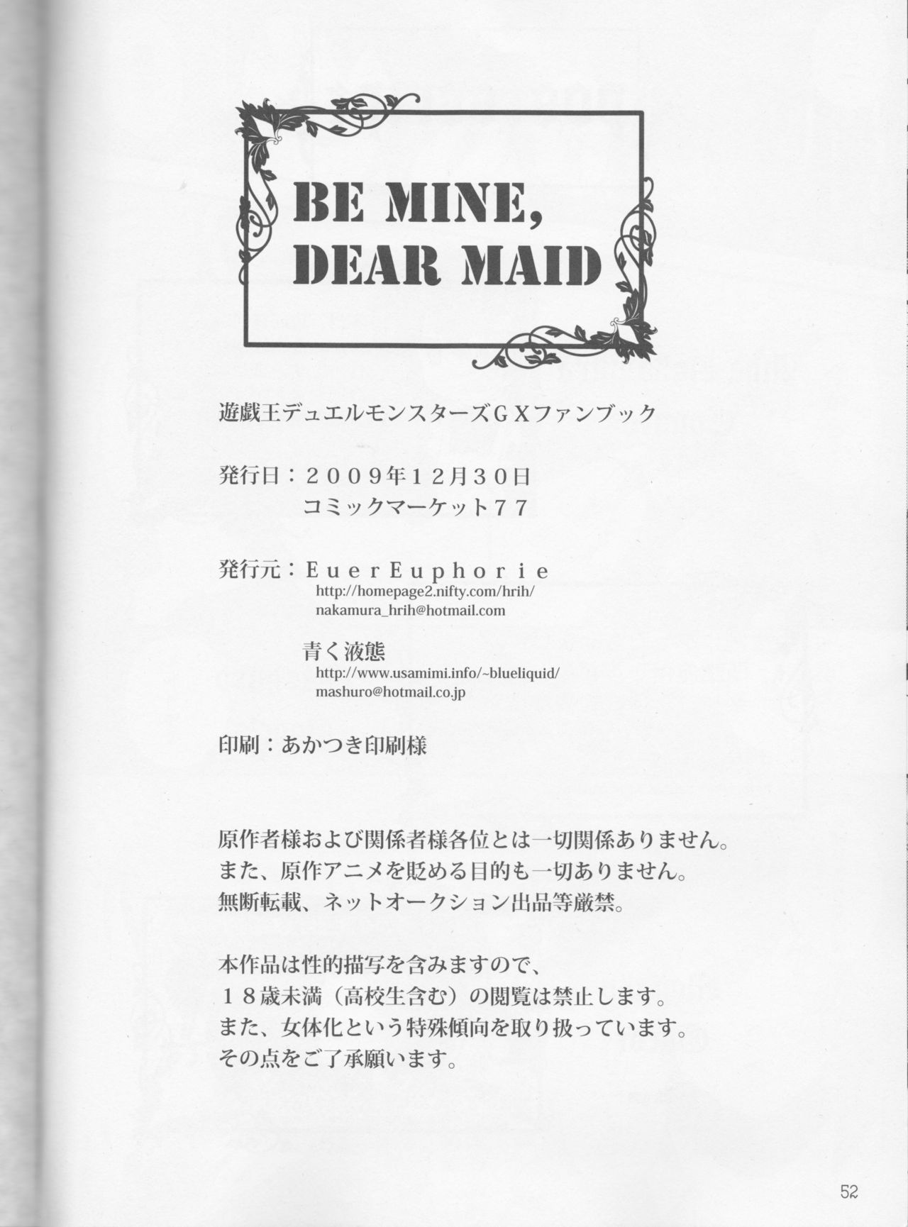 (C77) [EuerEuphorie、青く液態 (仲村藍葉、ましゅろ～)] BE MINE, DEAR MAID. (遊☆戯☆王デュエルモンスターズGX)