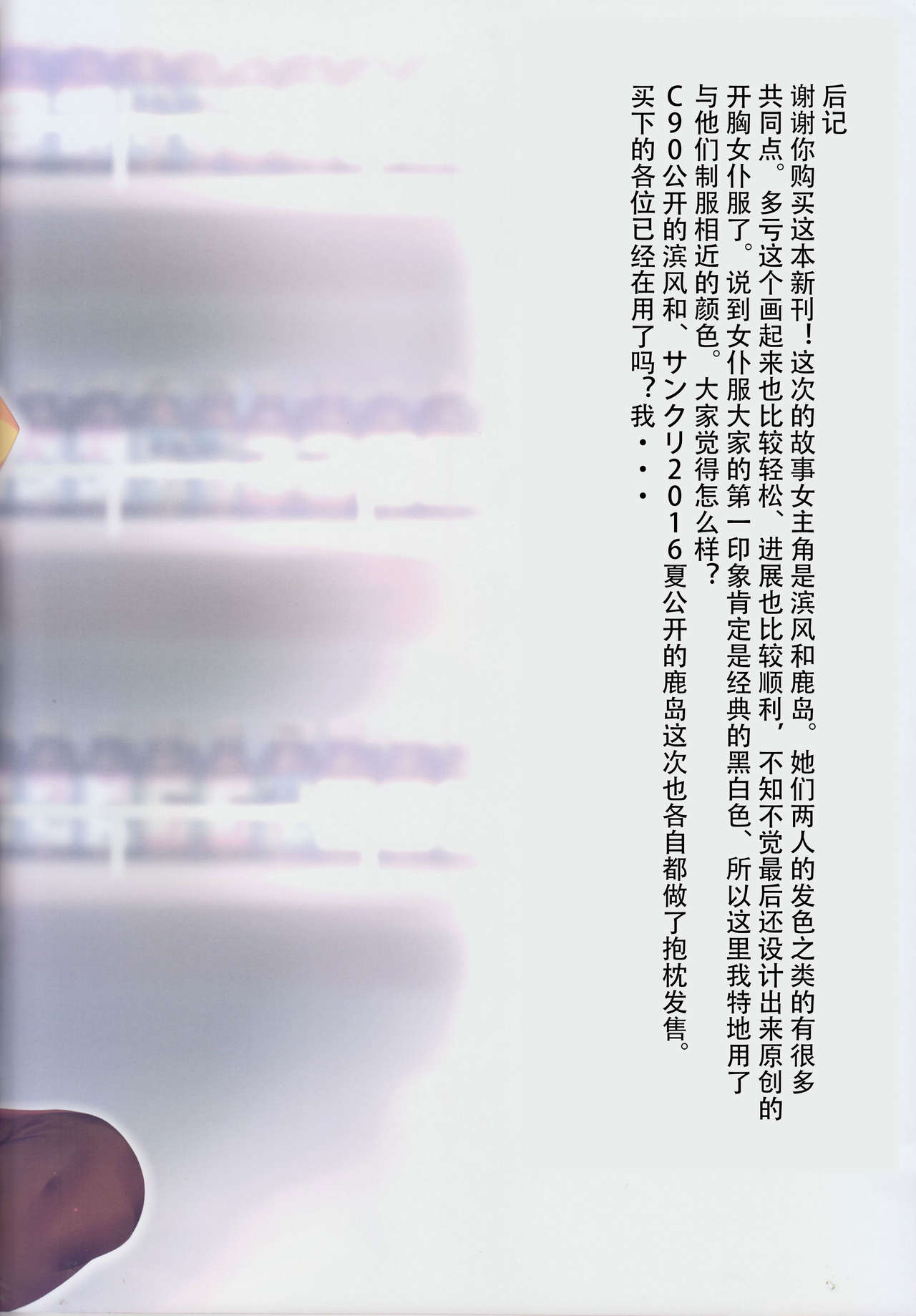 (C90) [萌姫連合 (obiwan、xin)] 艦隊カーニバル7 -このコンビニには問題がある!- (艦隊これくしょん -艦これ-) [中国翻訳]
