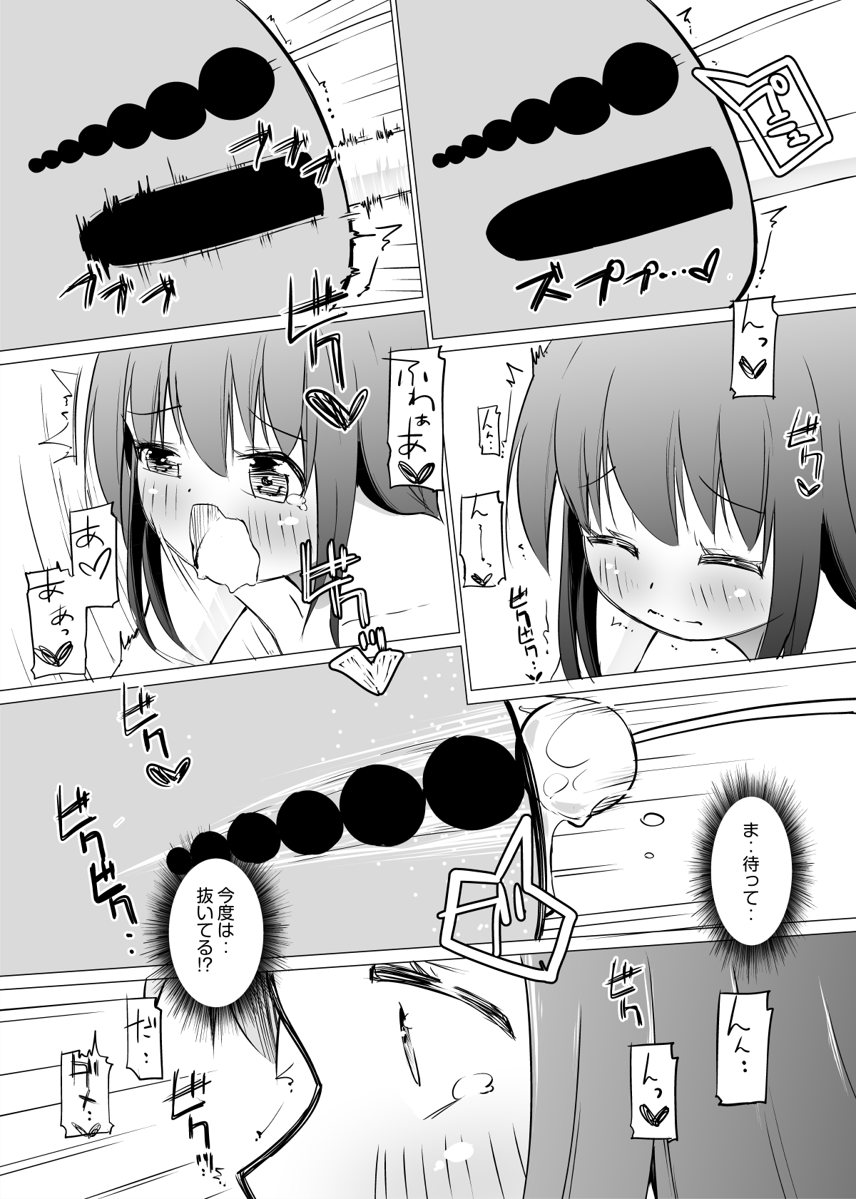 [あすか] 2穴攻撃されてイッちゃう女の子