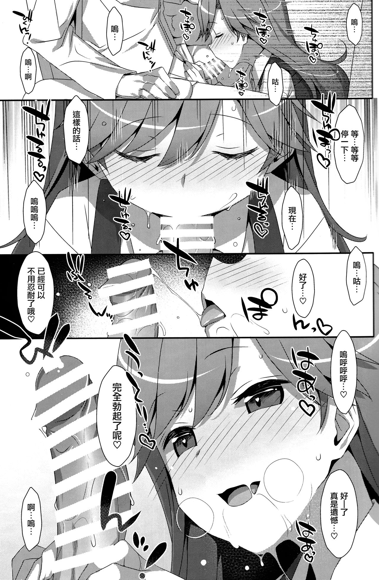 (COMIC1☆13) [TIES (タケイオーキ)] Admiral Is Mine♥ (艦隊これくしょん -艦これ-) [中国翻訳]