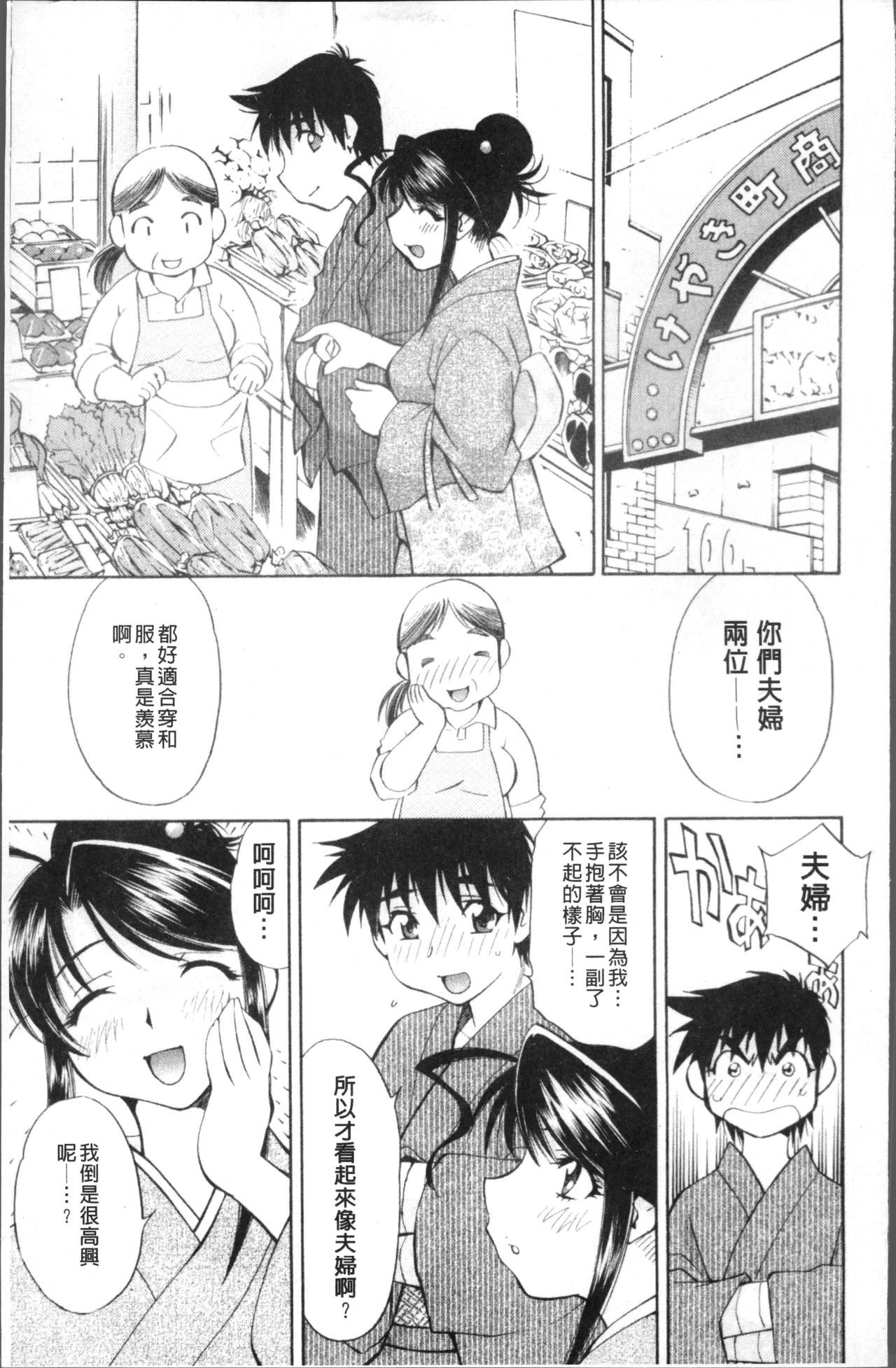 [渚ミナミ] あまえんぼっ [中国翻訳]