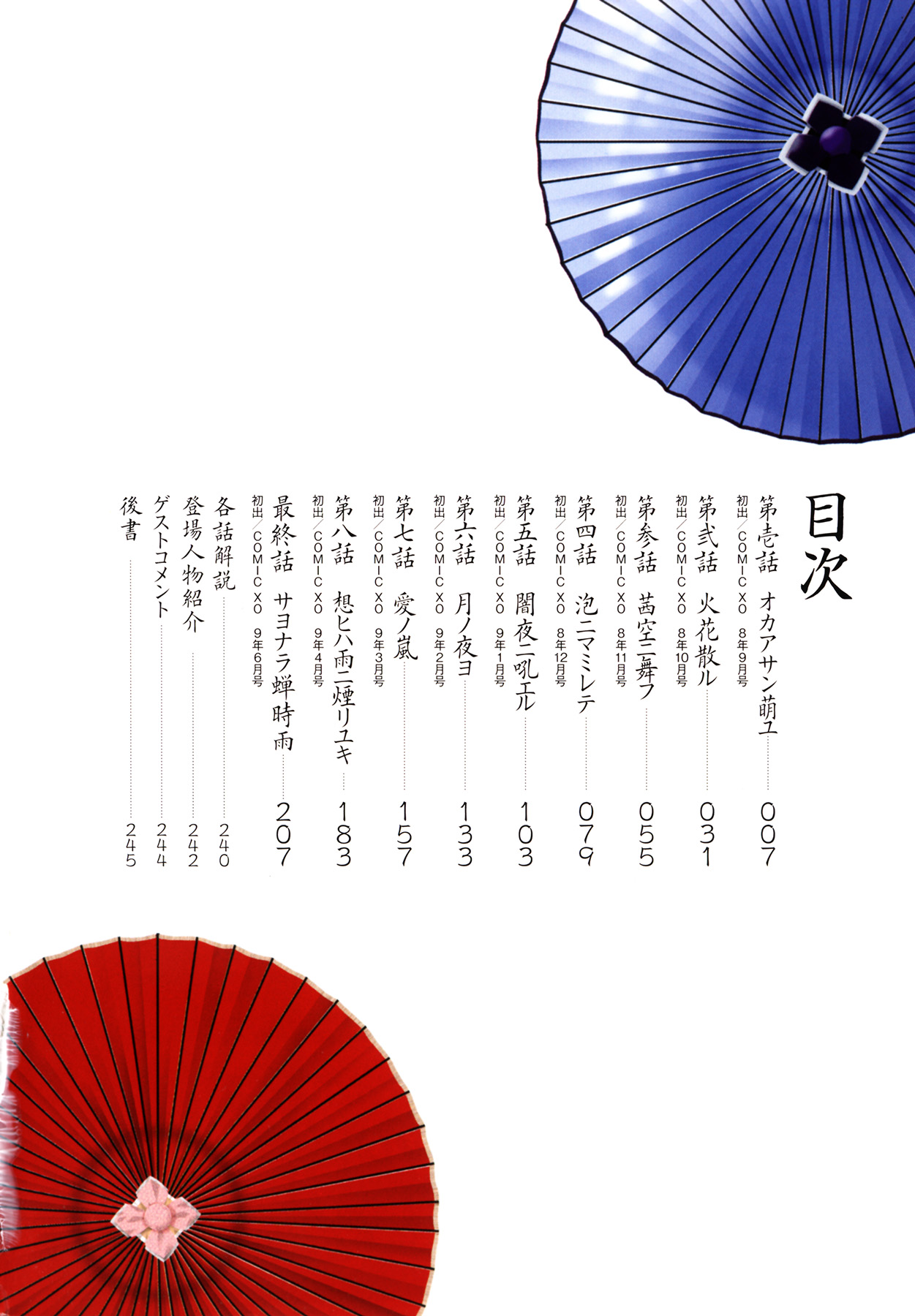 [渚ミナミ] あまえんぼっ [中国翻訳]