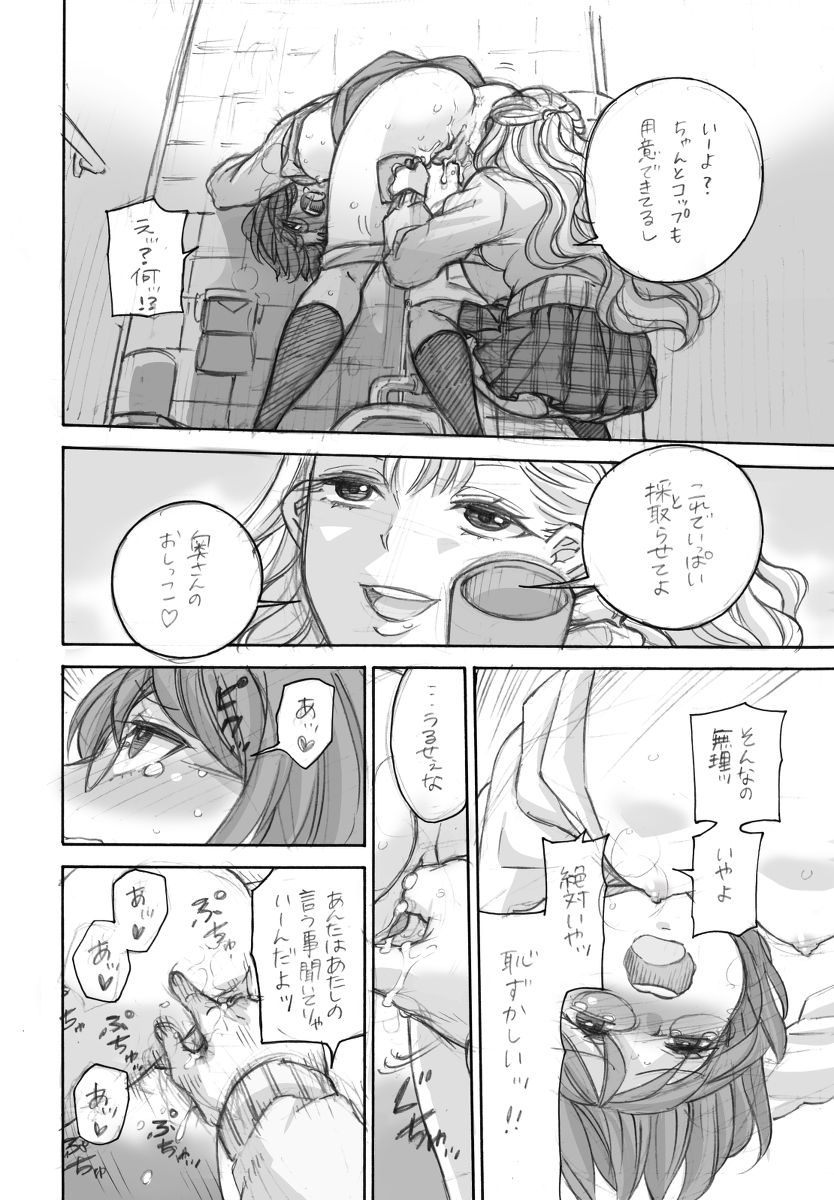 百合エロ漫画