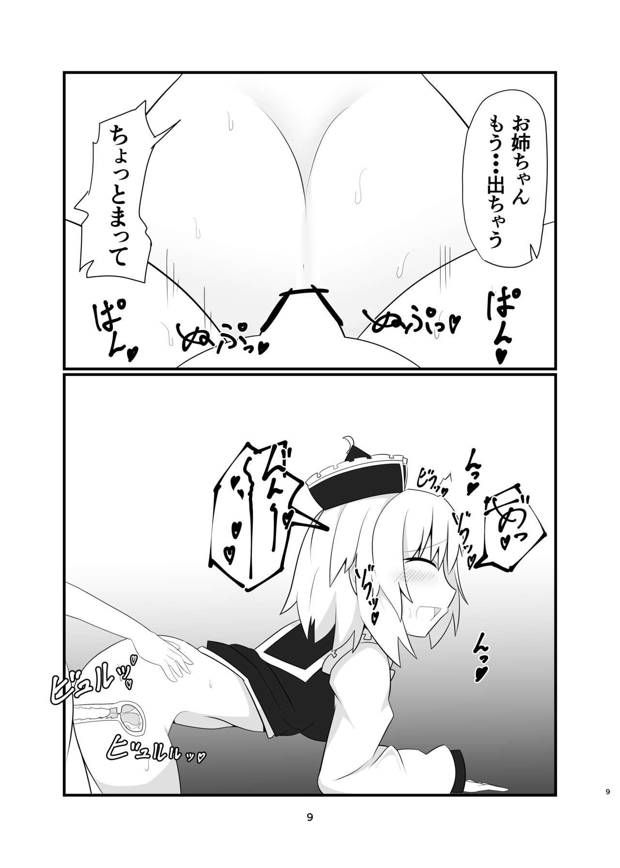 [ヒヤシアジア (アグれっち)] ルナサお姉ちゃんの内緒の伴奏会 (東方Project) [DL版]