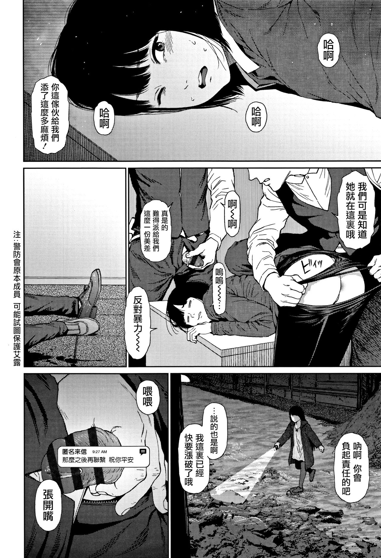 [東山翔] Implicity 2 [中国翻訳]