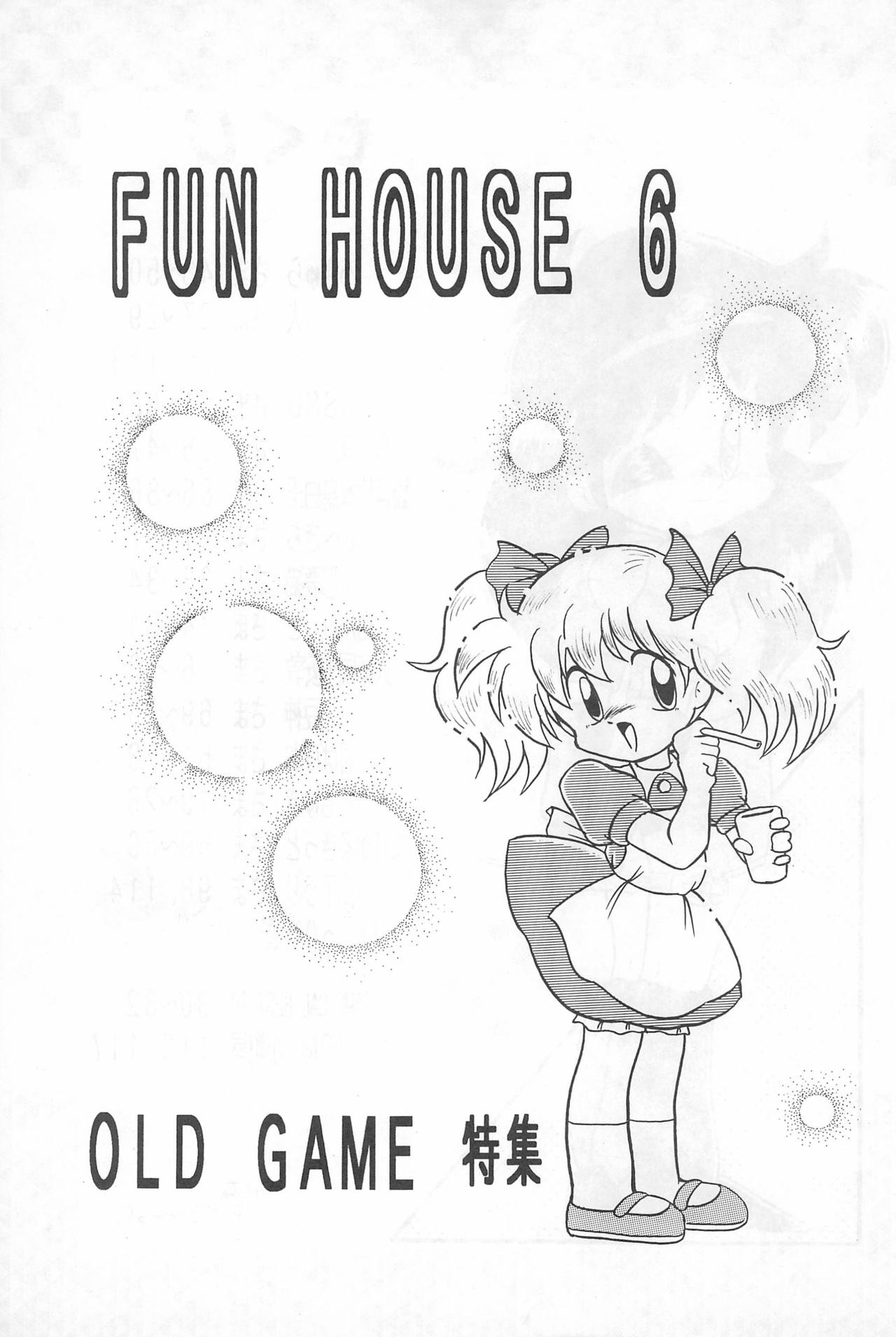 (C46) [小町屋 (よろず)] Fun HOUSE 6 (よろず)