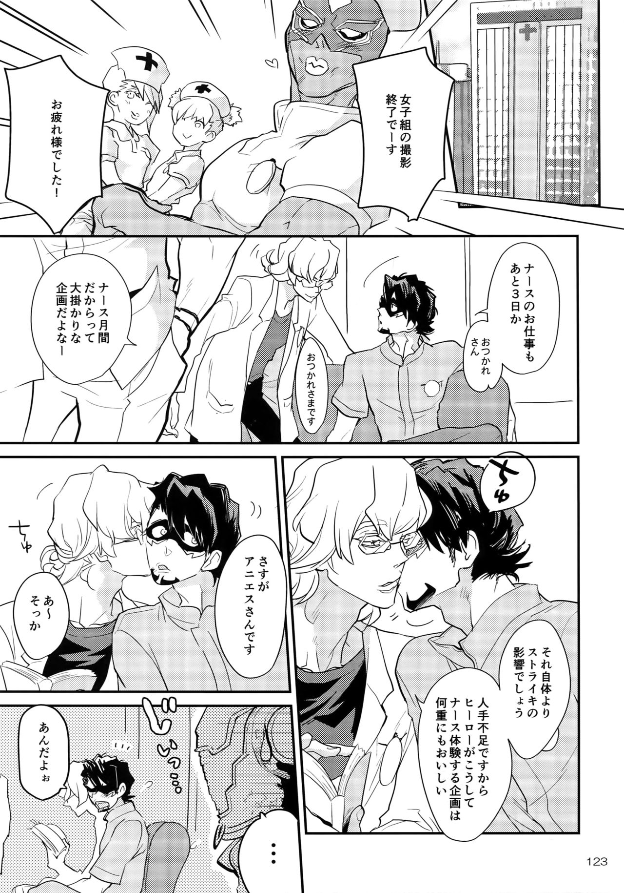 (C93) [一生に一度! (もっこり)] T&B Re-CRUSH!4 (TIGER & BUNNY)