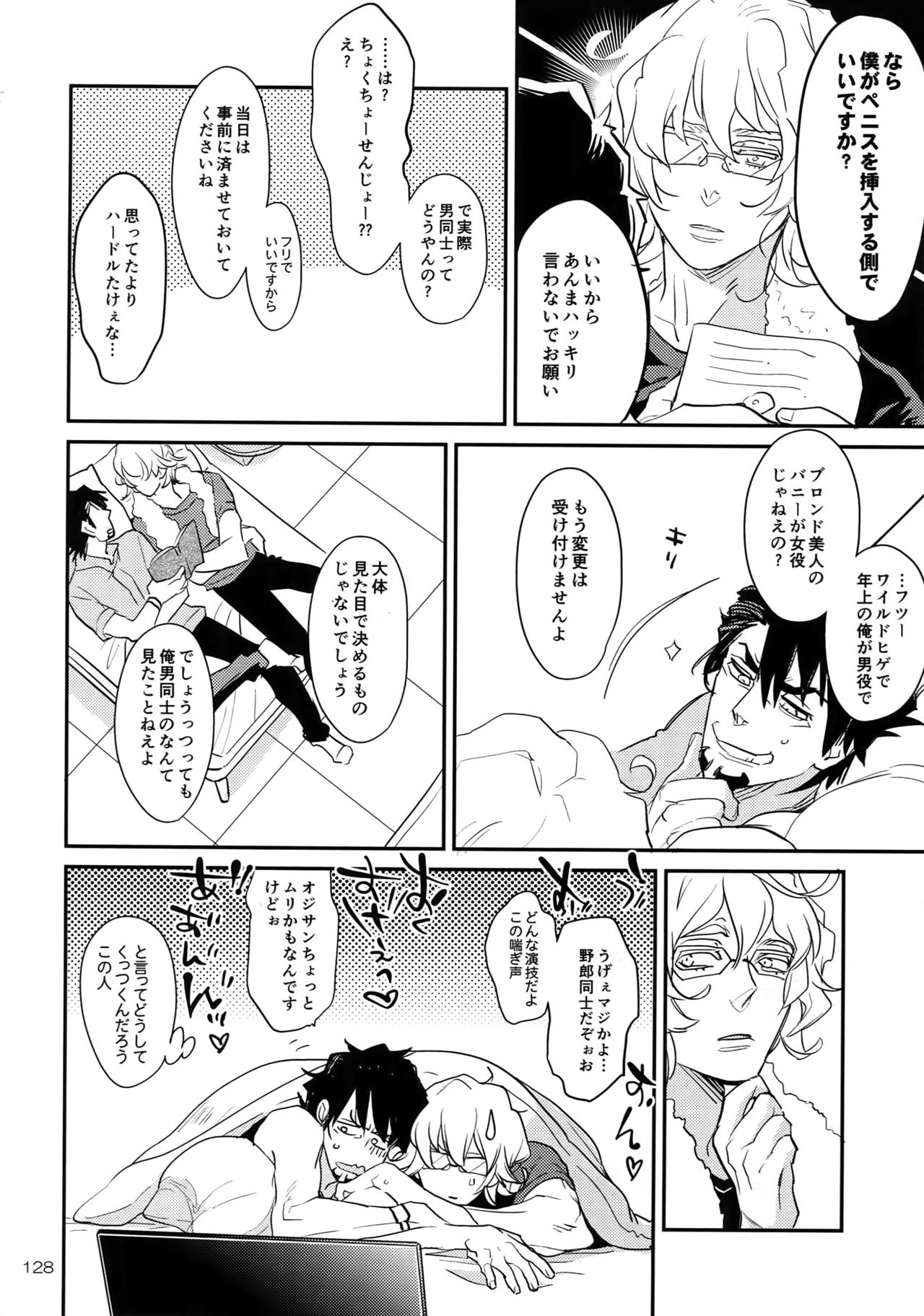 (C93) [一生に一度! (もっこり)] T&B Re-CRUSH!4 (TIGER & BUNNY)