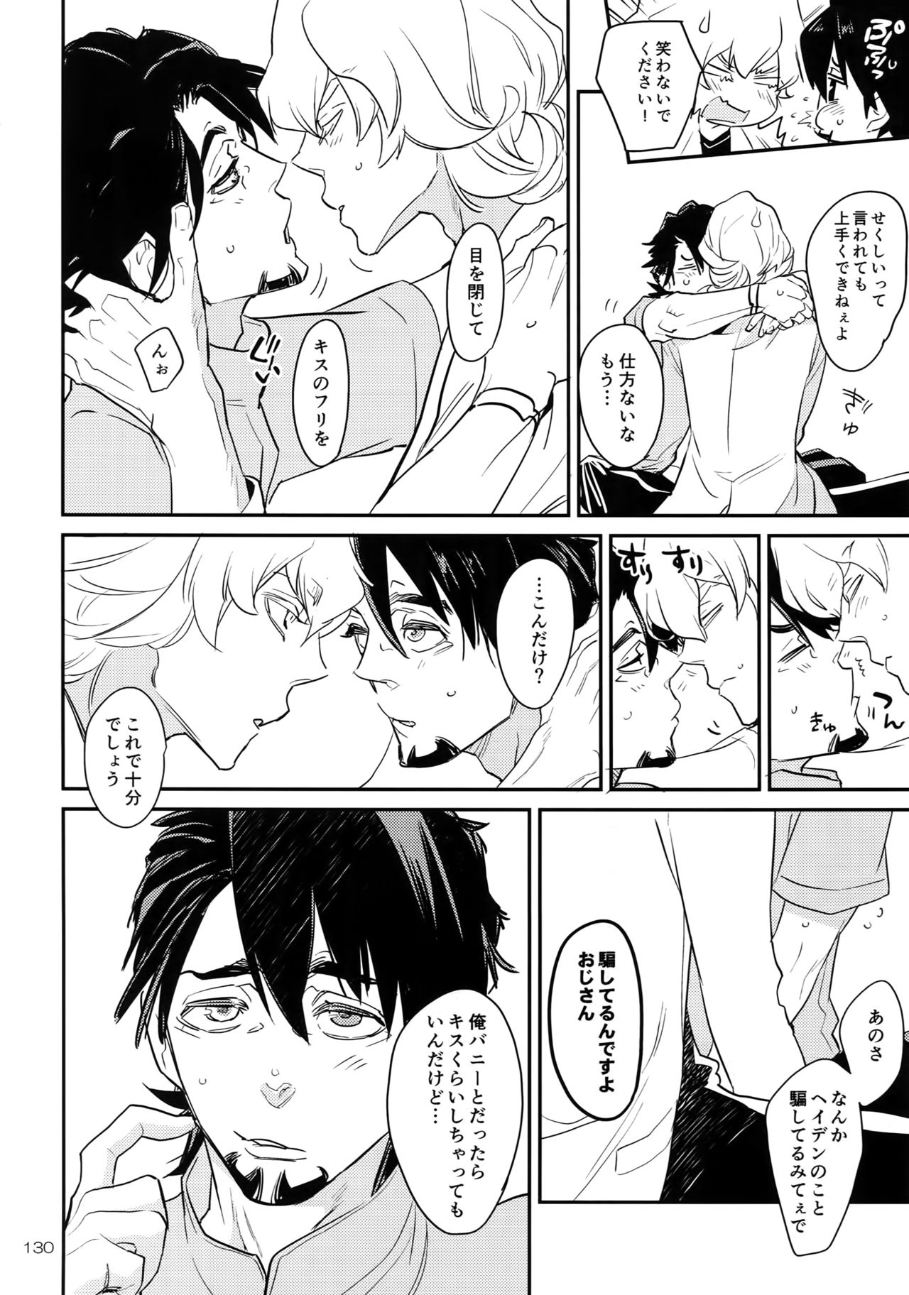 (C93) [一生に一度! (もっこり)] T&B Re-CRUSH!4 (TIGER & BUNNY)