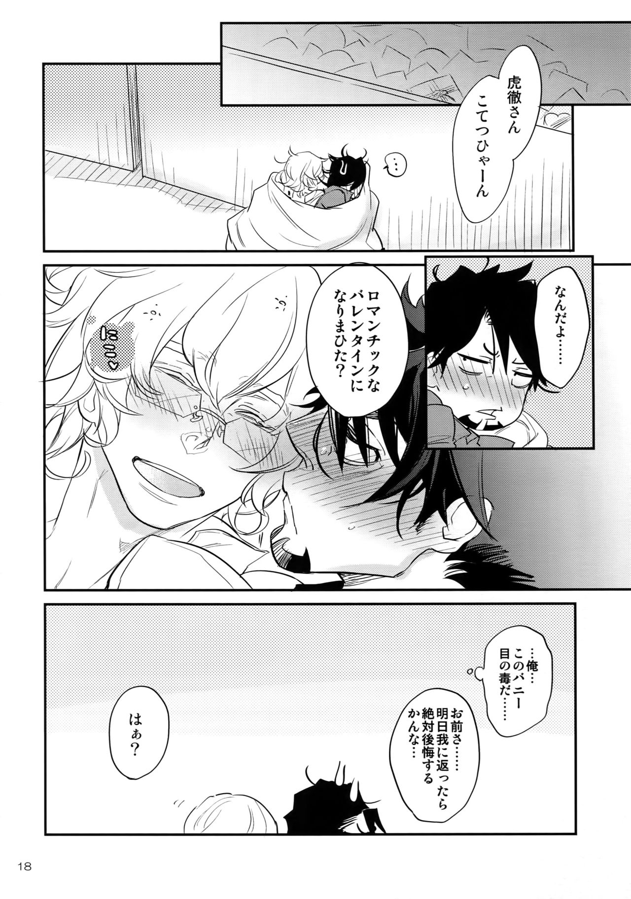 (C93) [一生に一度! (もっこり)] T&B Re-CRUSH!4 (TIGER & BUNNY)