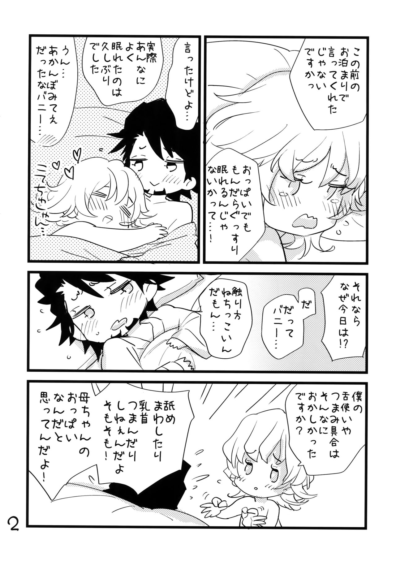 (C93) [一生に一度! (もっこり)] T&B Re-CRUSH!4 (TIGER & BUNNY)