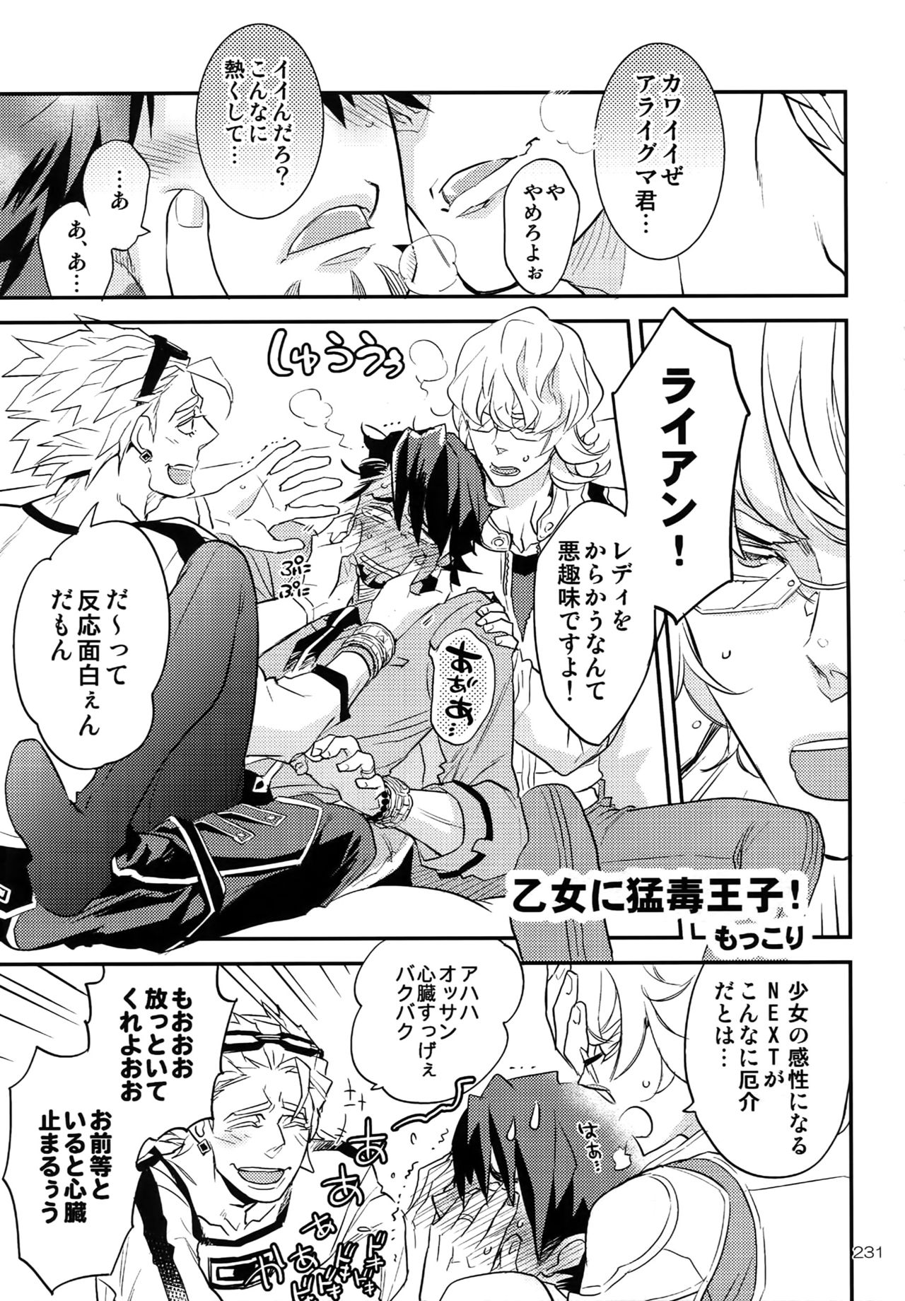 (C93) [一生に一度! (もっこり)] T&B Re-CRUSH!4 (TIGER & BUNNY)