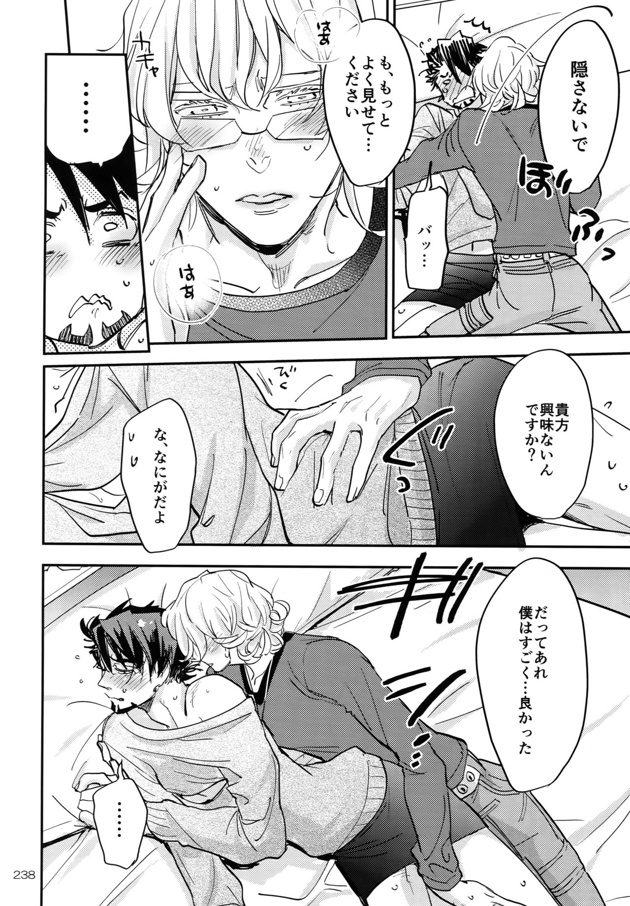 (C93) [一生に一度! (もっこり)] T&B Re-CRUSH!4 (TIGER & BUNNY)