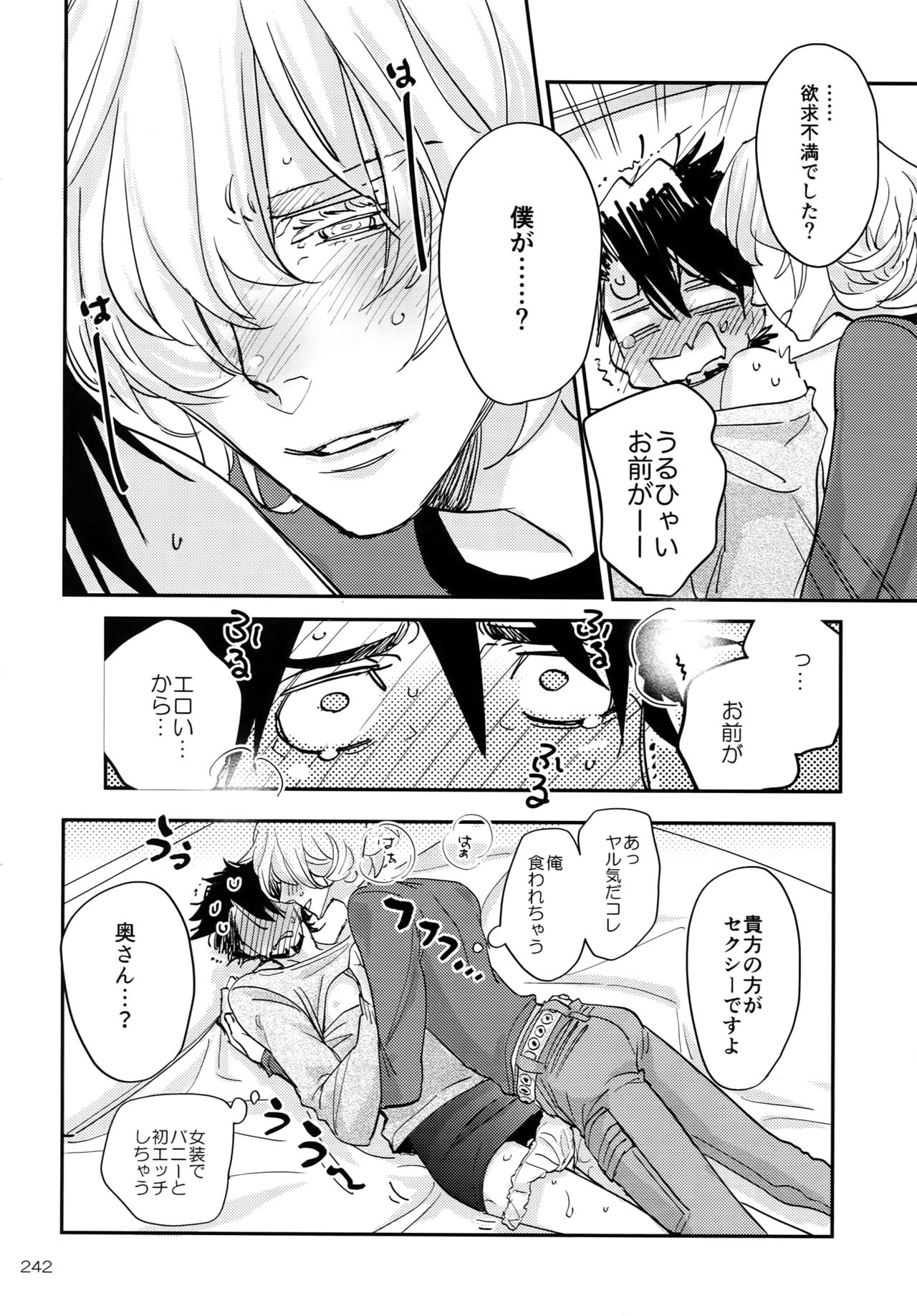 (C93) [一生に一度! (もっこり)] T&B Re-CRUSH!4 (TIGER & BUNNY)