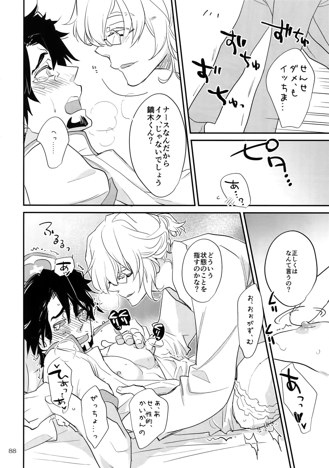 (C93) [一生に一度! (もっこり)] T&B Re-CRUSH!4 (TIGER & BUNNY)