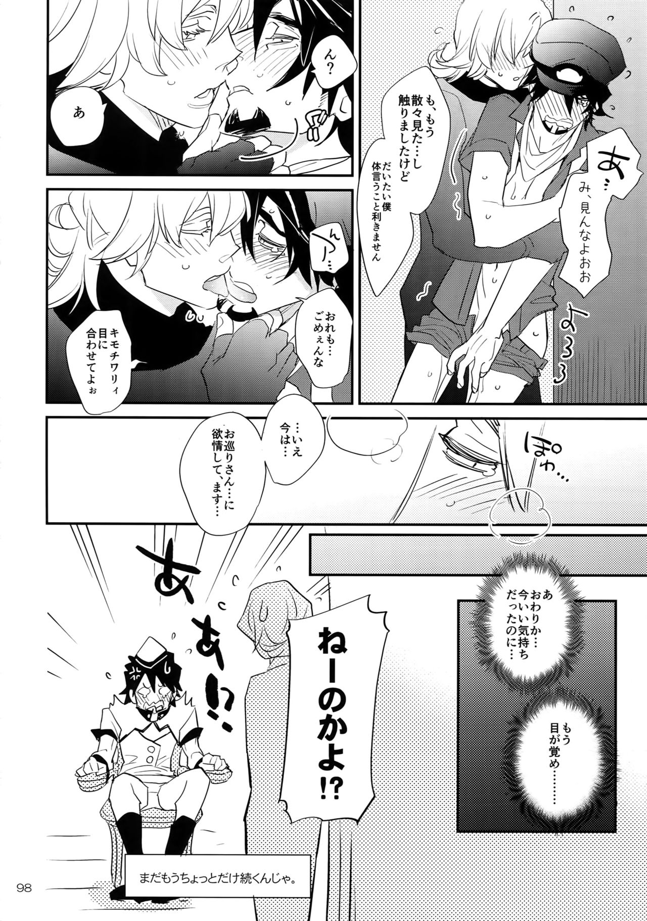 (C93) [一生に一度! (もっこり)] T&B Re-CRUSH!4 (TIGER & BUNNY)