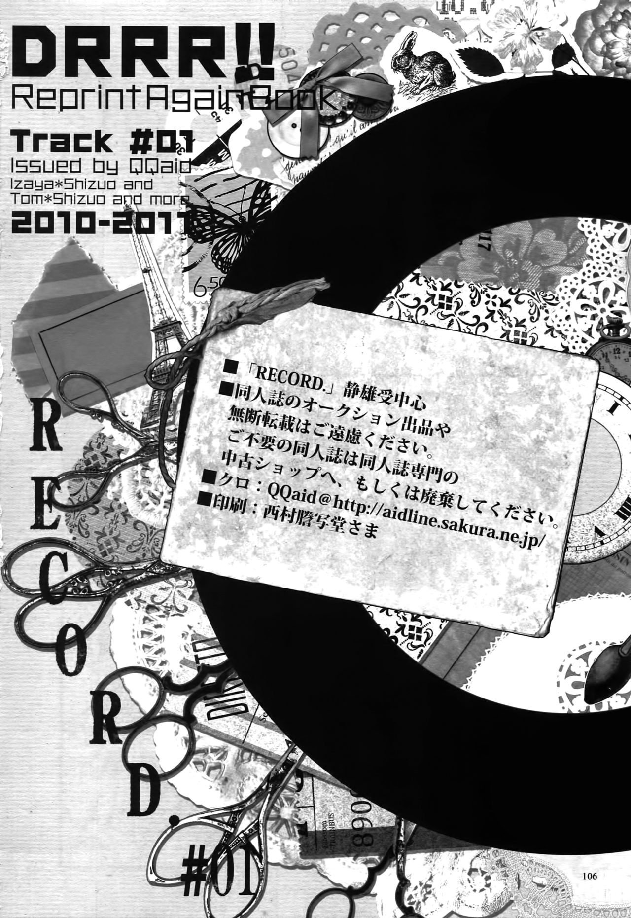 (C81) [QQaid (猫山クロ)] RECORD#01 (デュラララ!!)
