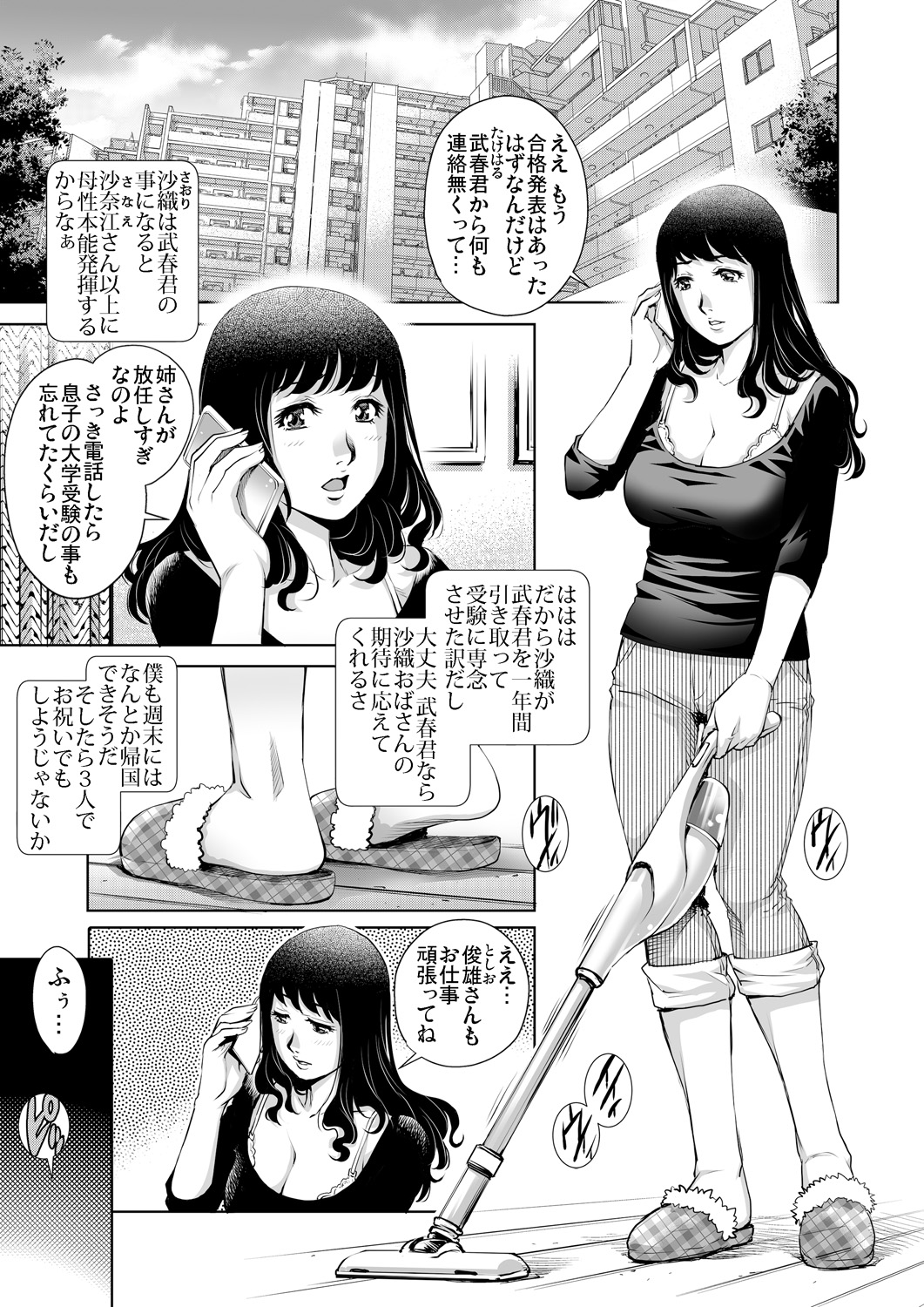 ガチコミ Vol.85