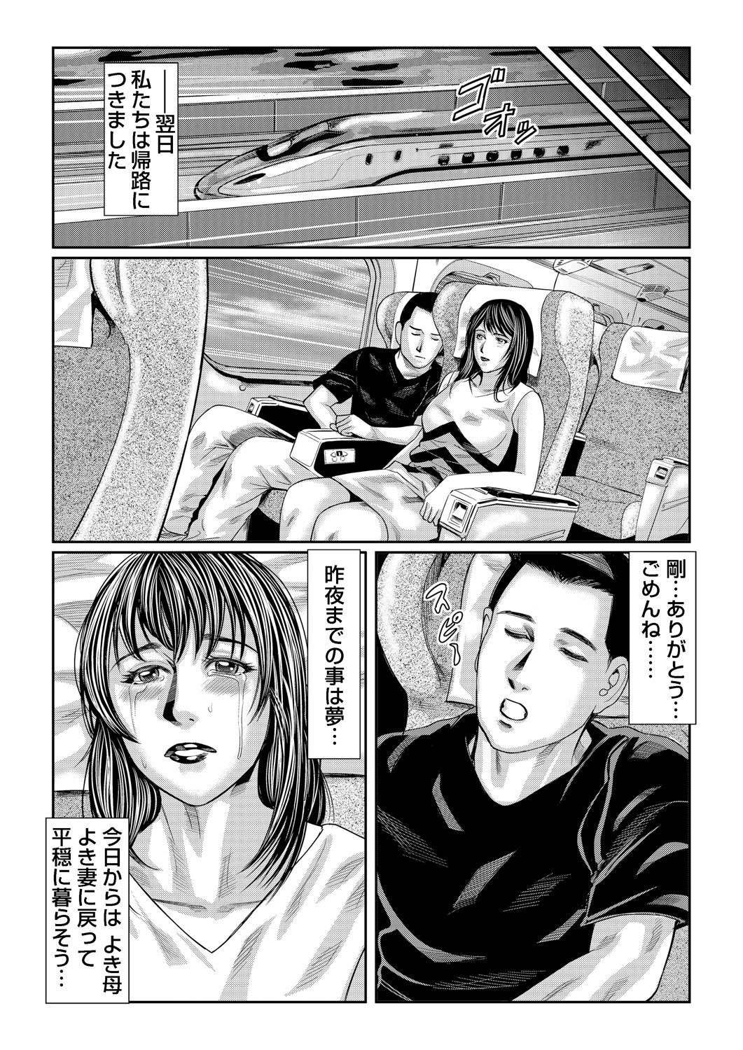 ガチコミ Vol.85