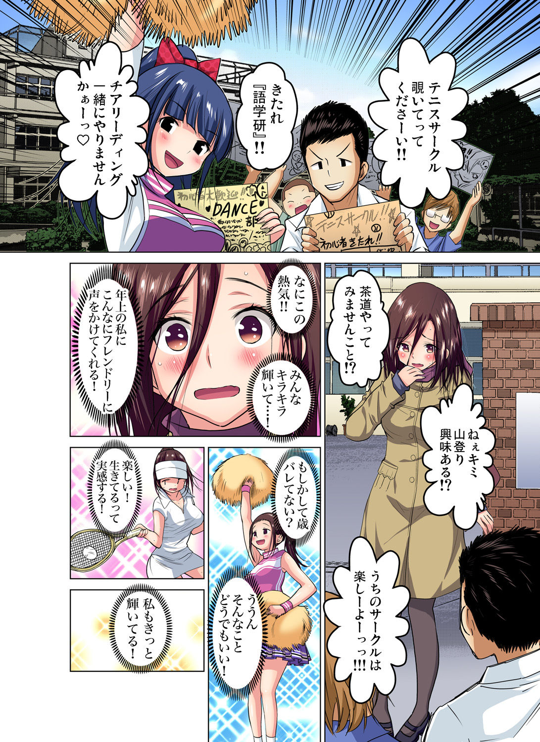 ガチコミ Vol.85