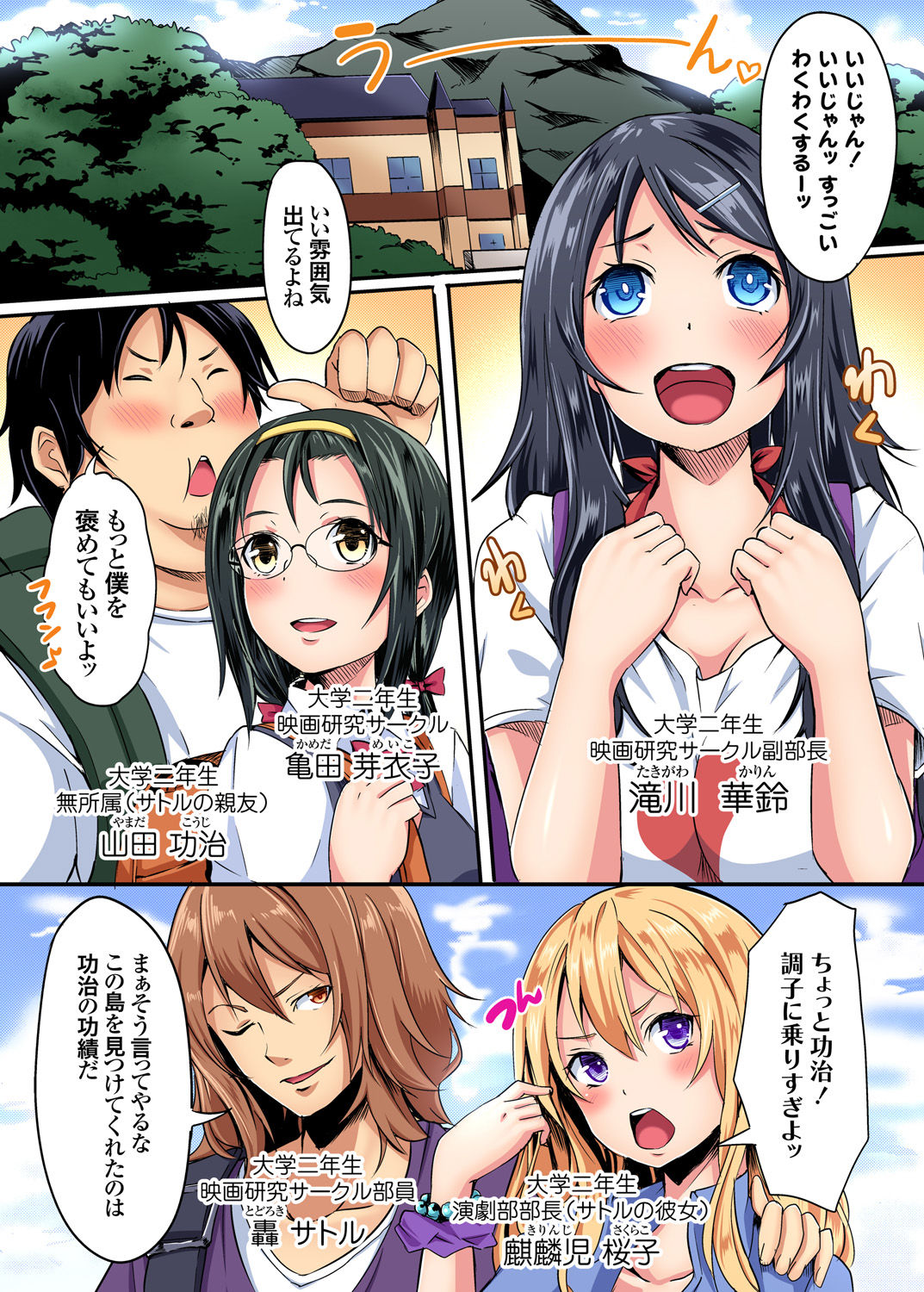 ガチコミ Vol.85