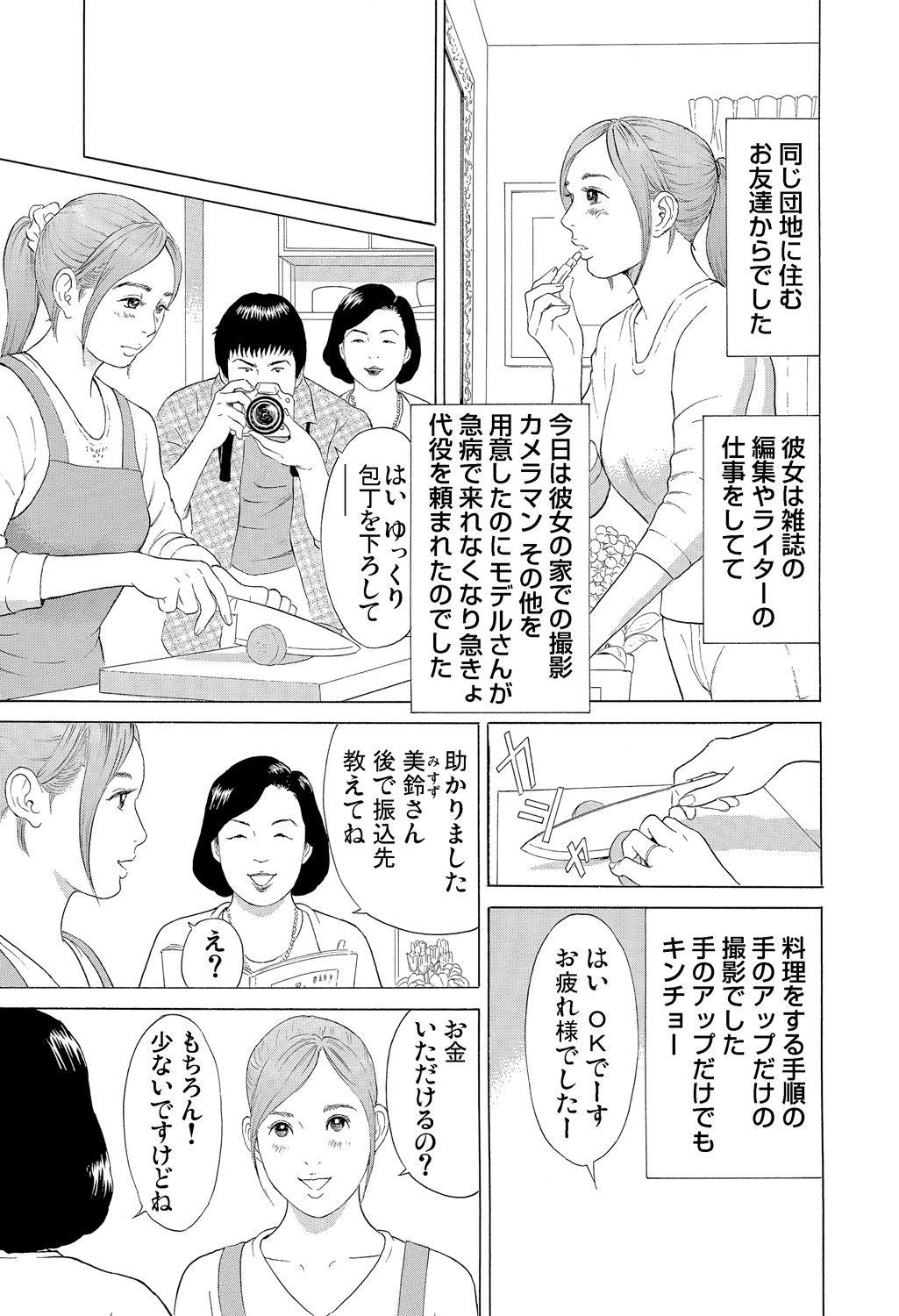 ガチコミ Vol.85