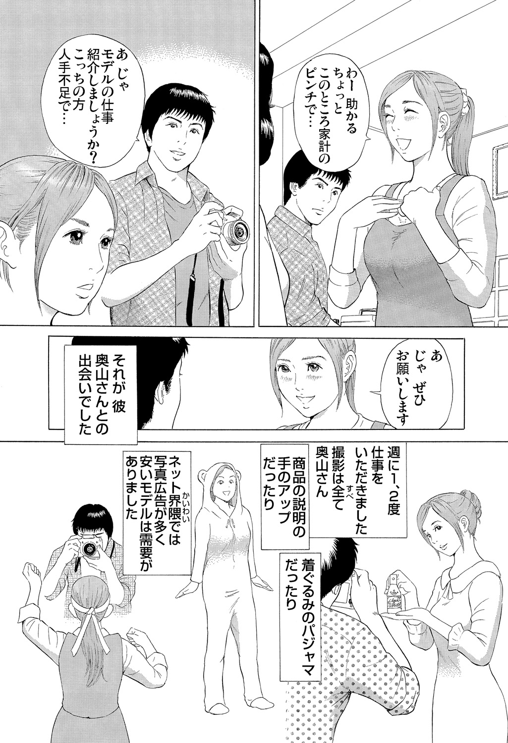 ガチコミ Vol.85