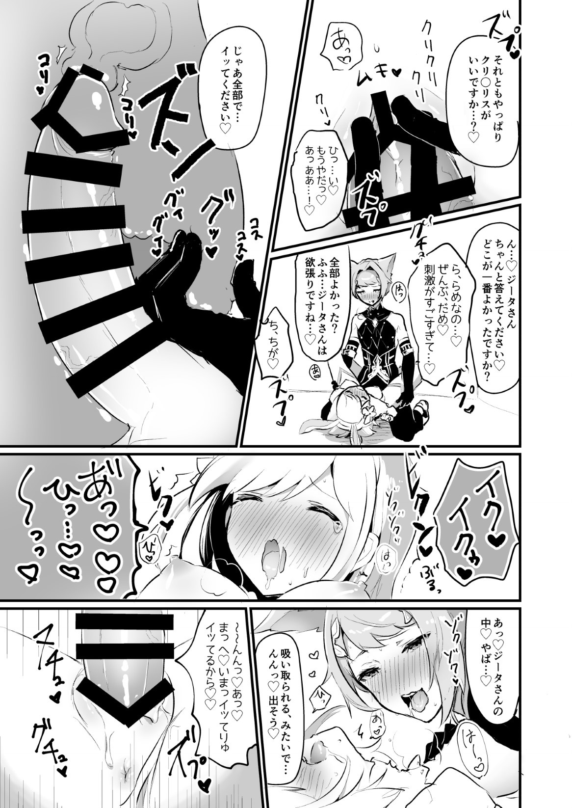 [LUNACY (ロジオネ)] ジータちゃんが男の子たちとキメセクする本 (グランブルーファンタジー) [DL版]