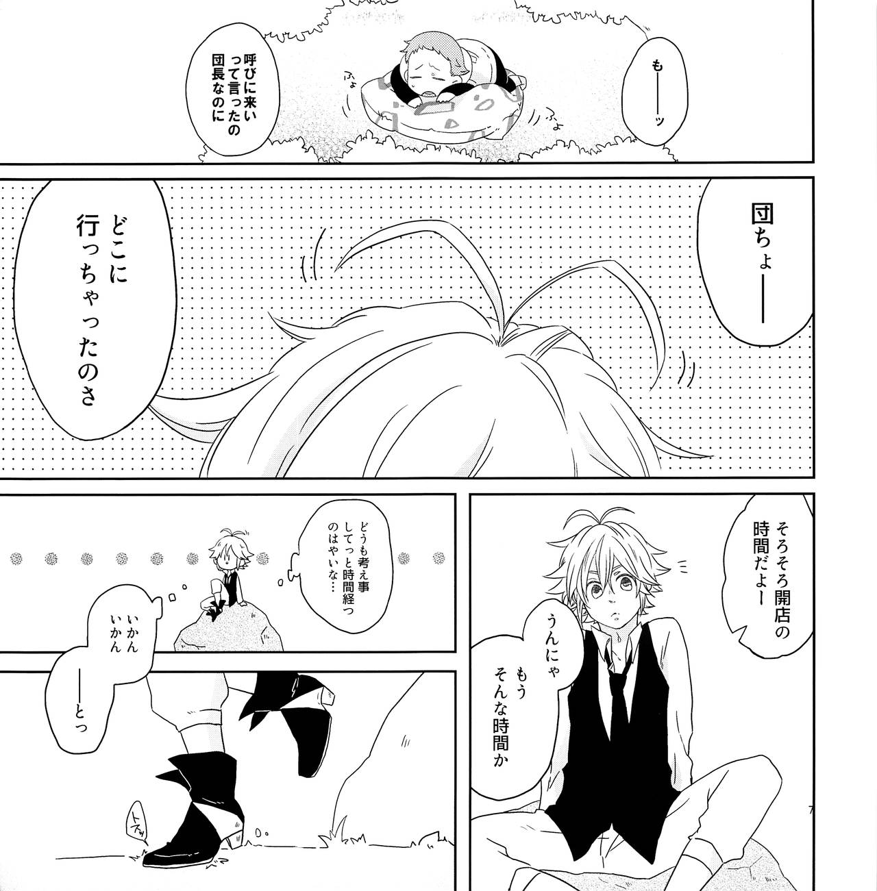 (HARUCC20) [まんぷく (にこすけ)] ちょっとまってよ団長 (七つの大罪)