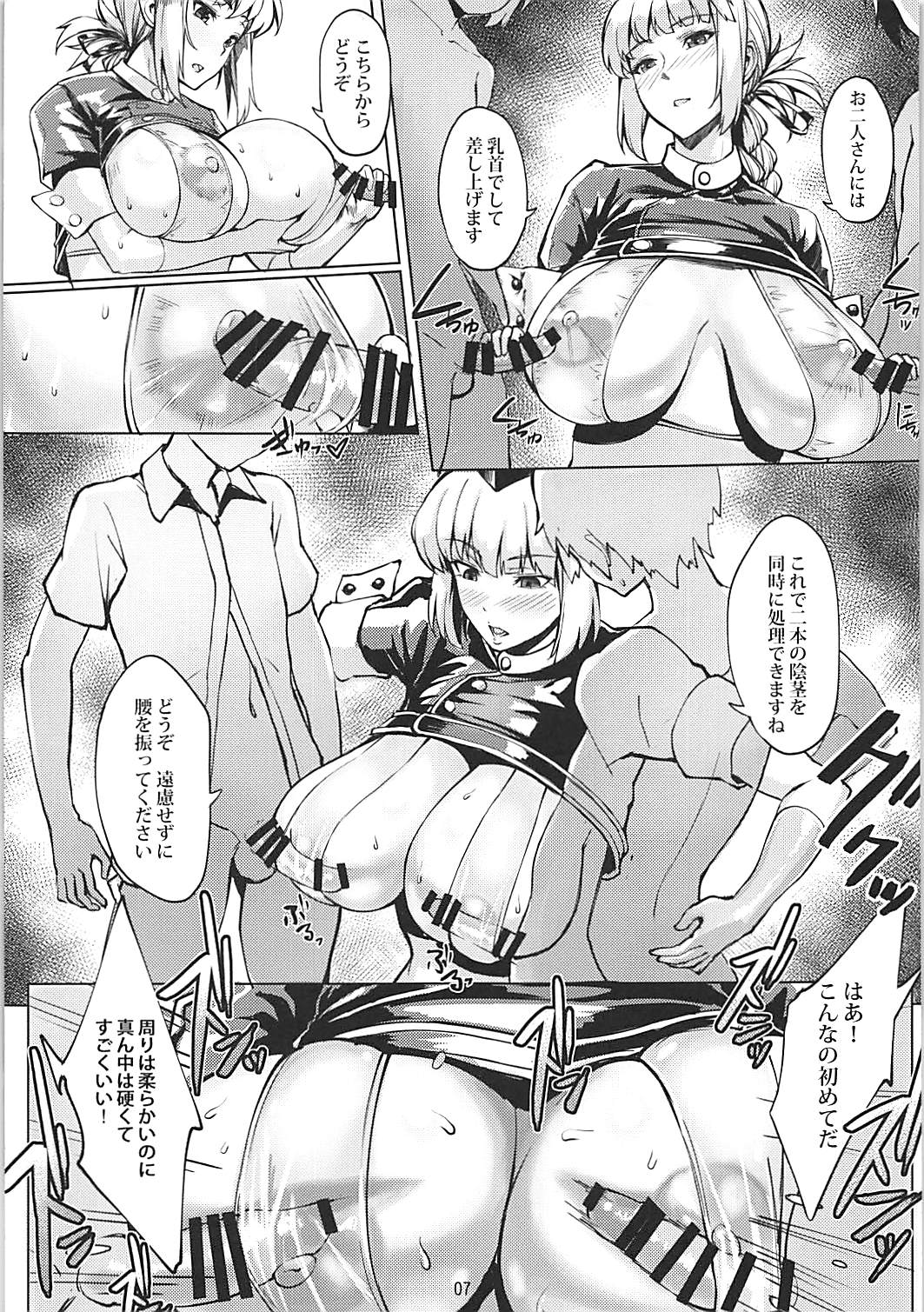 (COMIC1☆13) [リンゴ工房 (シラリンゴ)] 路地裏の診察室 (Fate/Grand Order)