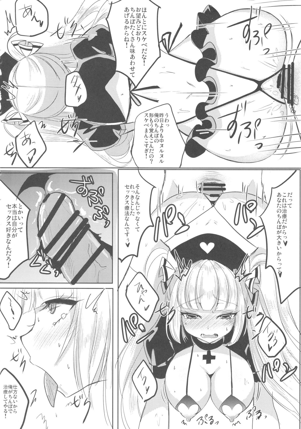 (例大祭15) [sweet☆jasmine (刹那莉織)] ナースもこたんと仲良しセックス2 (東方Project)