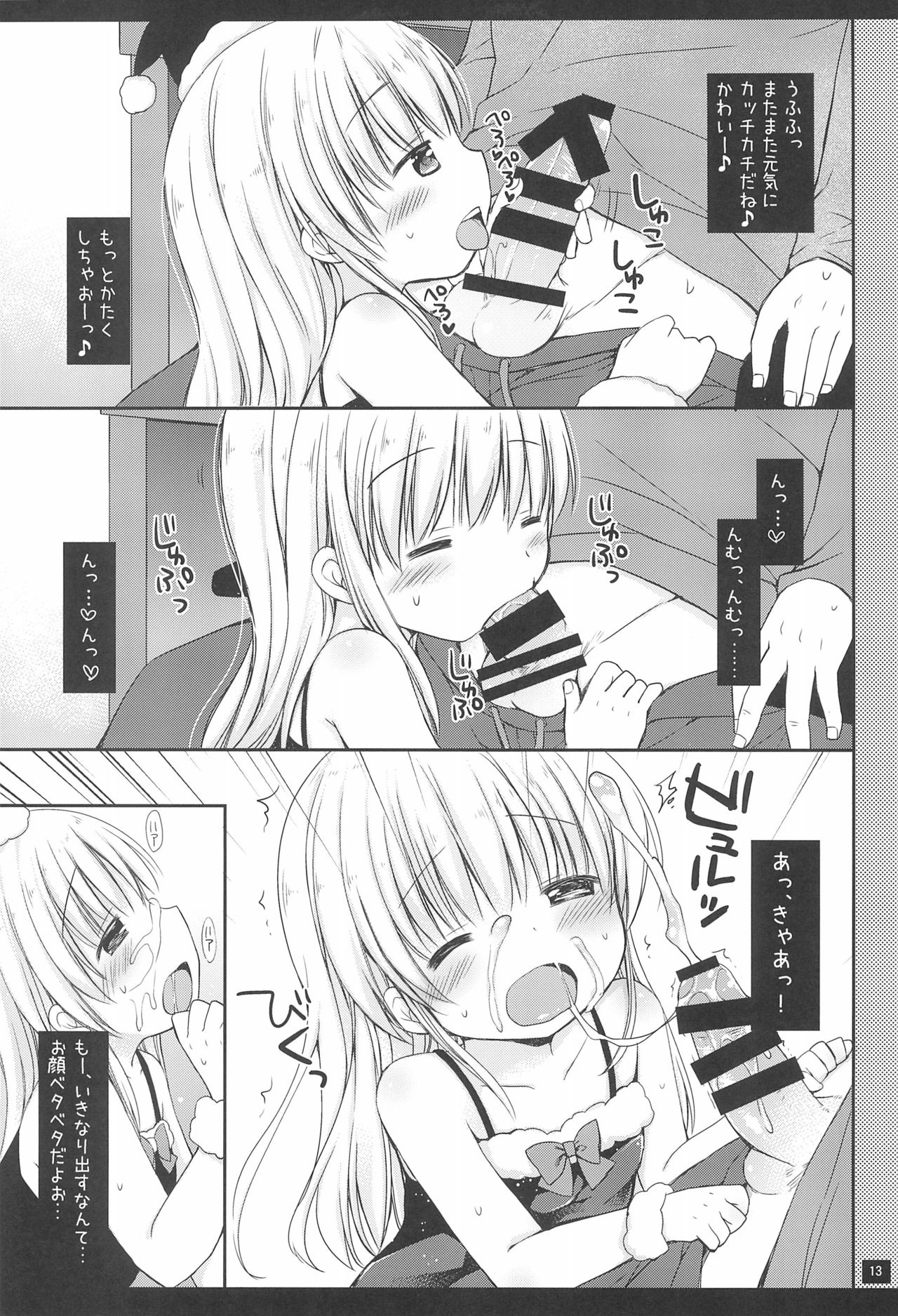 (C89) [Rico-ba (Rico)] 妹のエッチなマンガのおてつだい