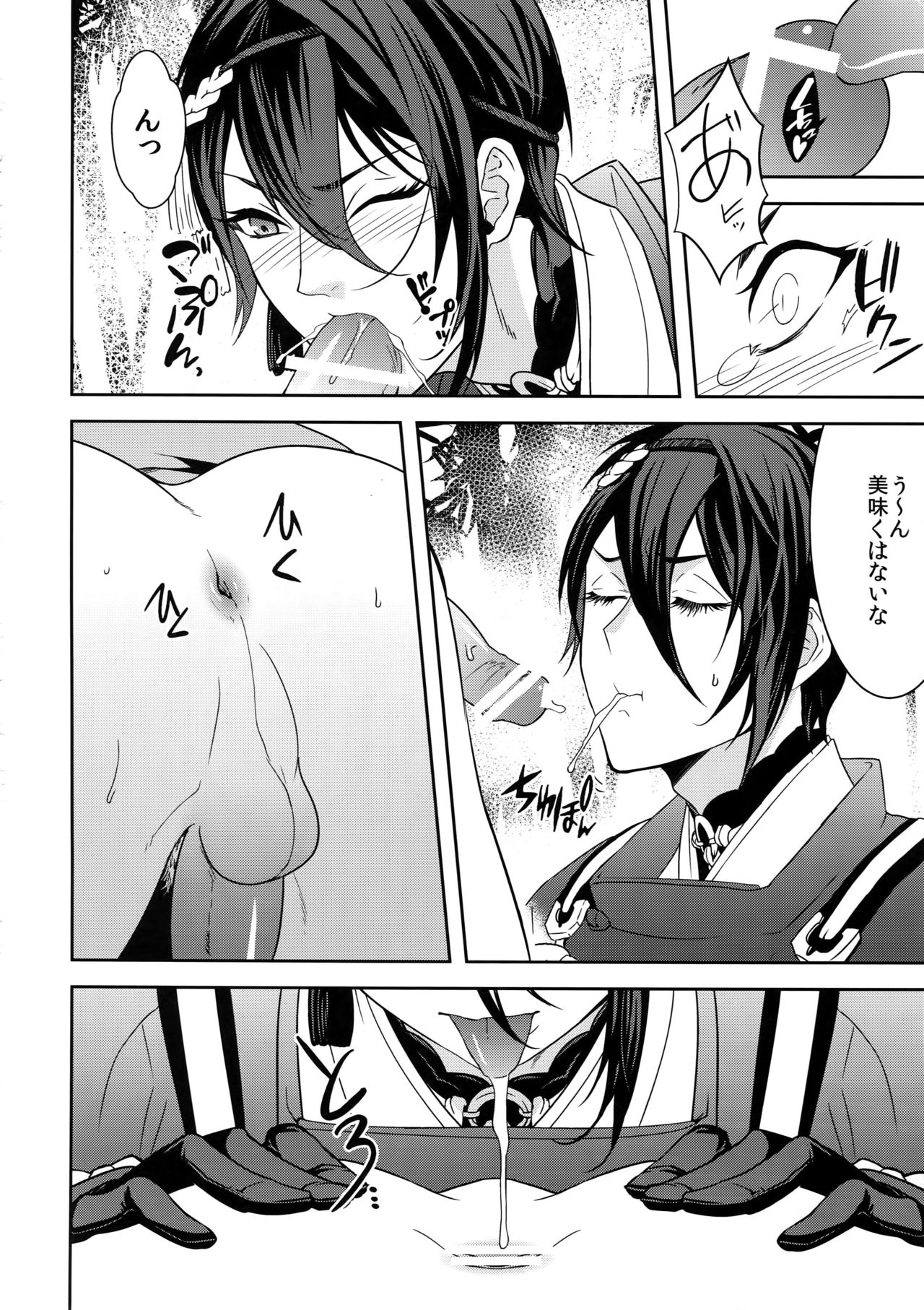 (閃華の刻7) [蜜 (kani)] きのこたけのこ霧の里 (刀剣乱舞)