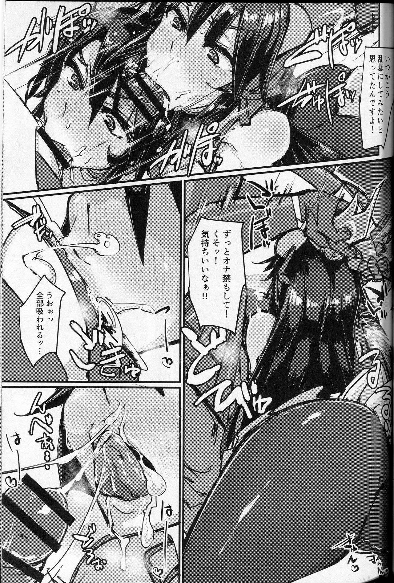 (COMIC1☆13) [K2マンホール (P)] おクチとケツからプラスを注ぐ本 (パズル&ドラゴンズ)