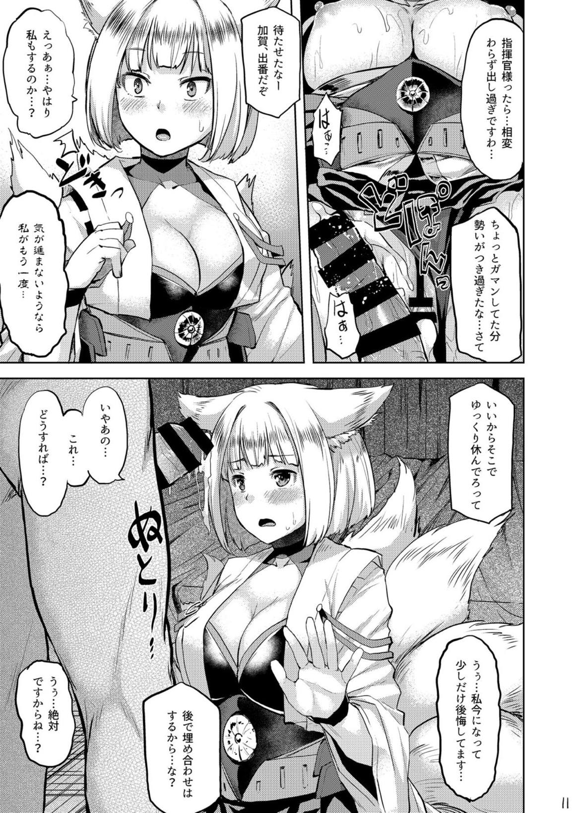 (COMIC1☆13) [てんらけ茶屋 (あーる。)] モフモフ一航戦サンド (アズールレーン)