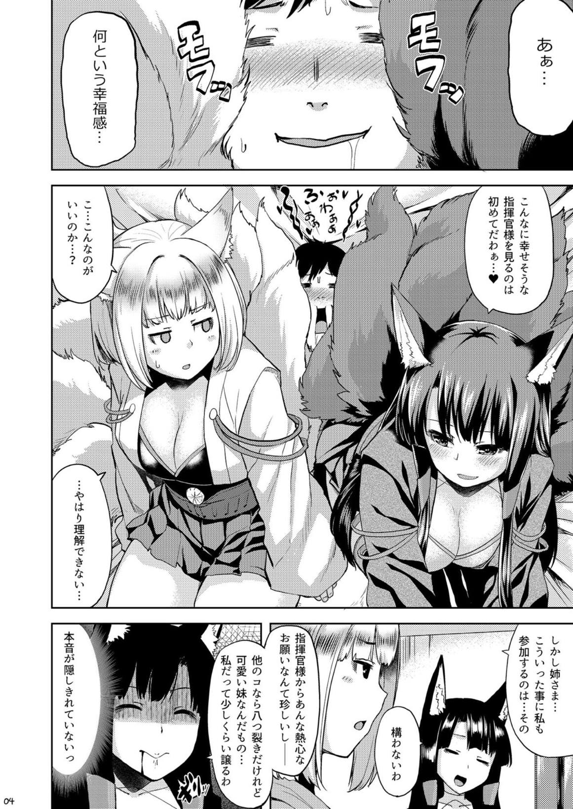 (COMIC1☆13) [てんらけ茶屋 (あーる。)] モフモフ一航戦サンド (アズールレーン)