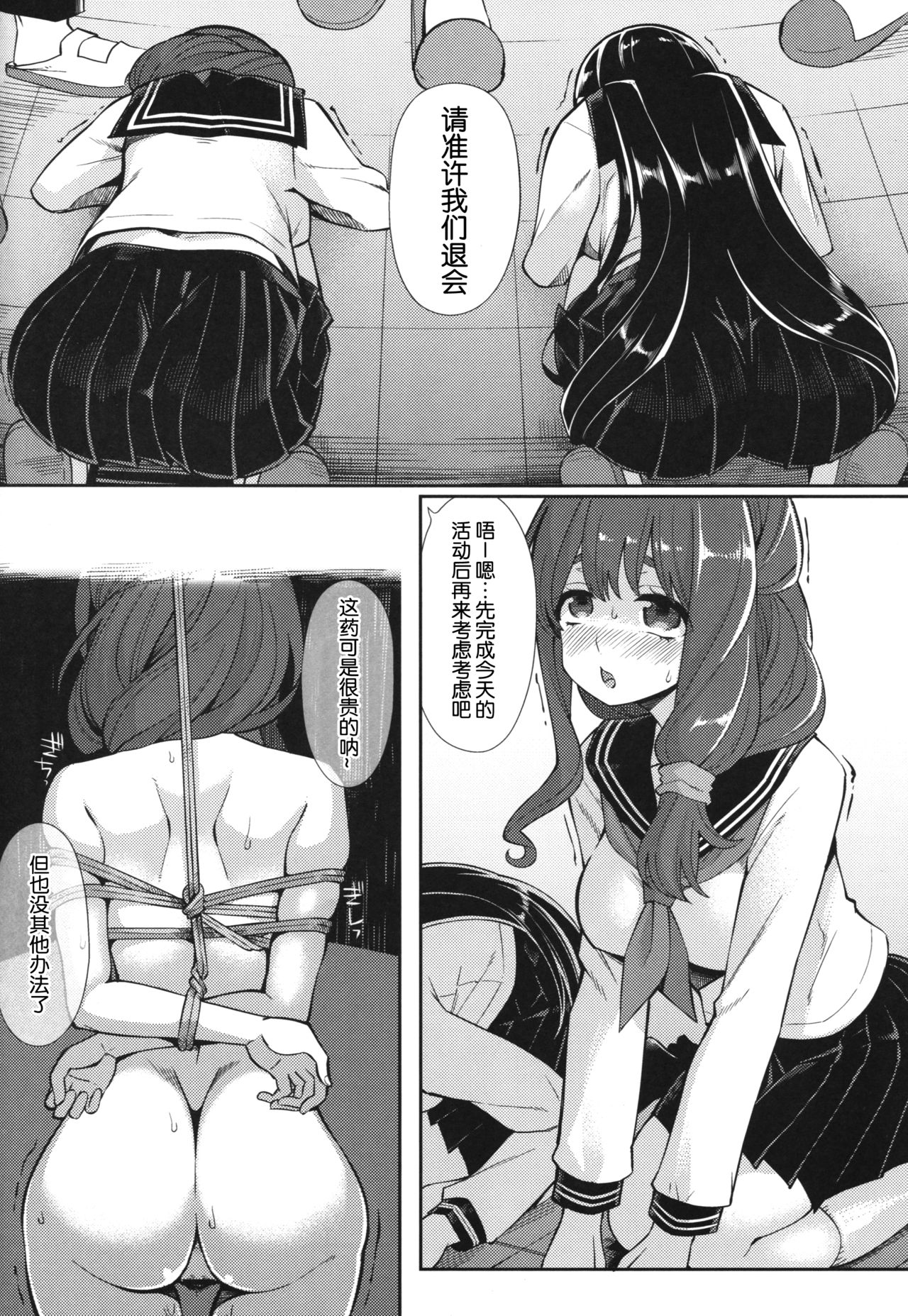 (COMIC1☆11) [昭和最終戦線 (はなうな)] 神山高校オマンコ研究会活動記録 (氷菓) [中国翻訳]